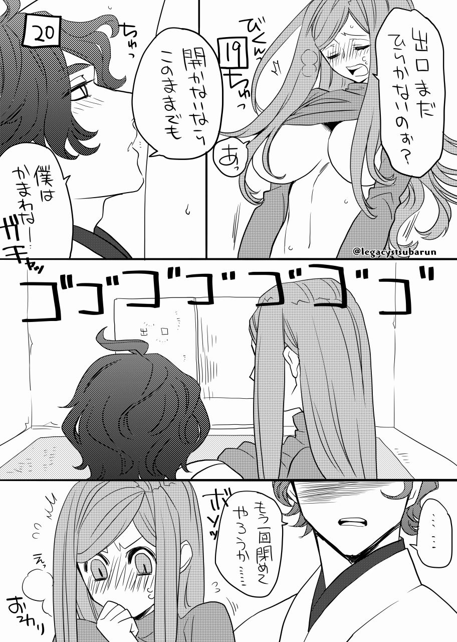 RTの数だけキスをしないと出られない部屋に閉じ込められた page 6 full