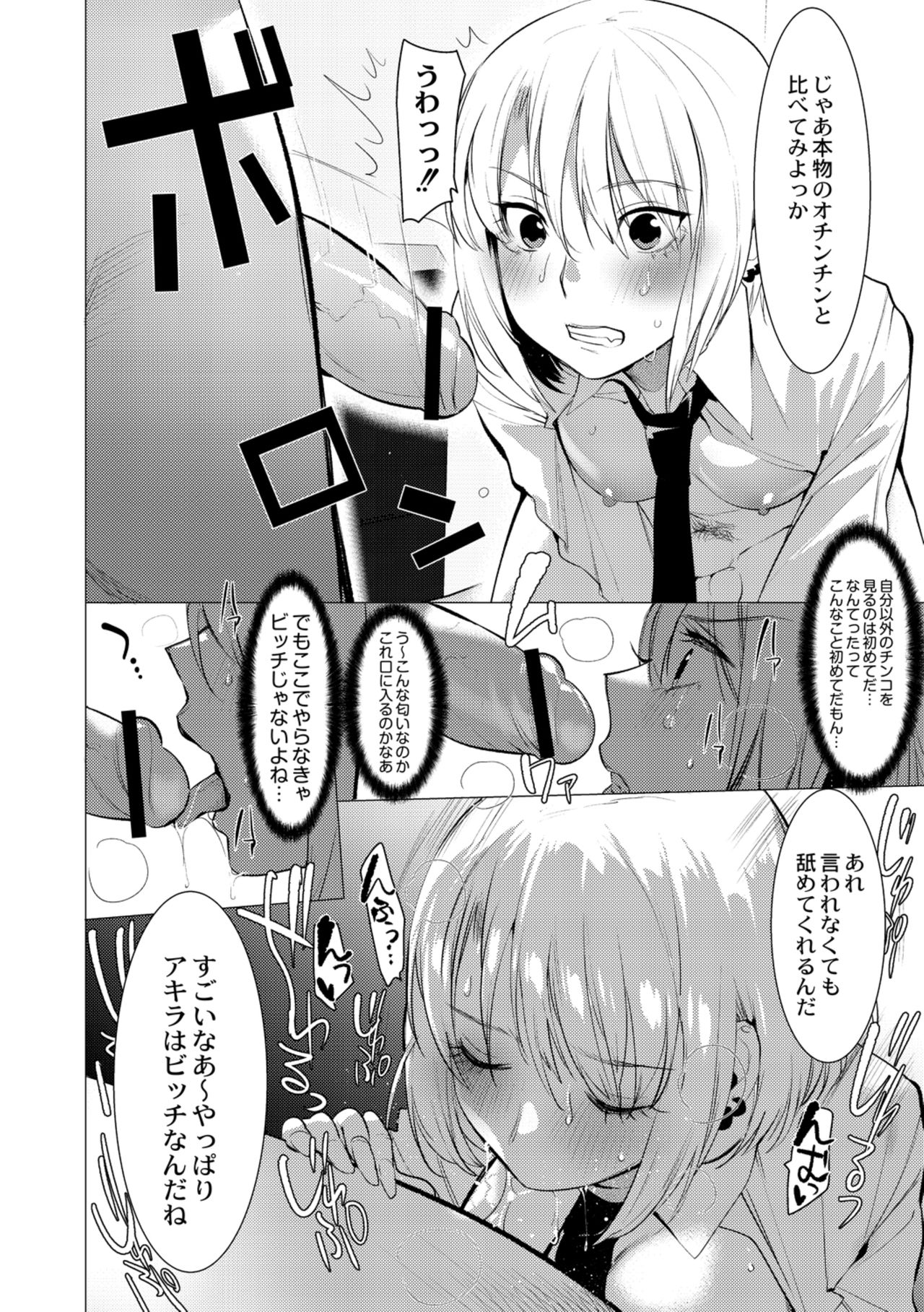 Saotsuki Honey to Doukyo Seikatsu Ch. 4 page 10 full