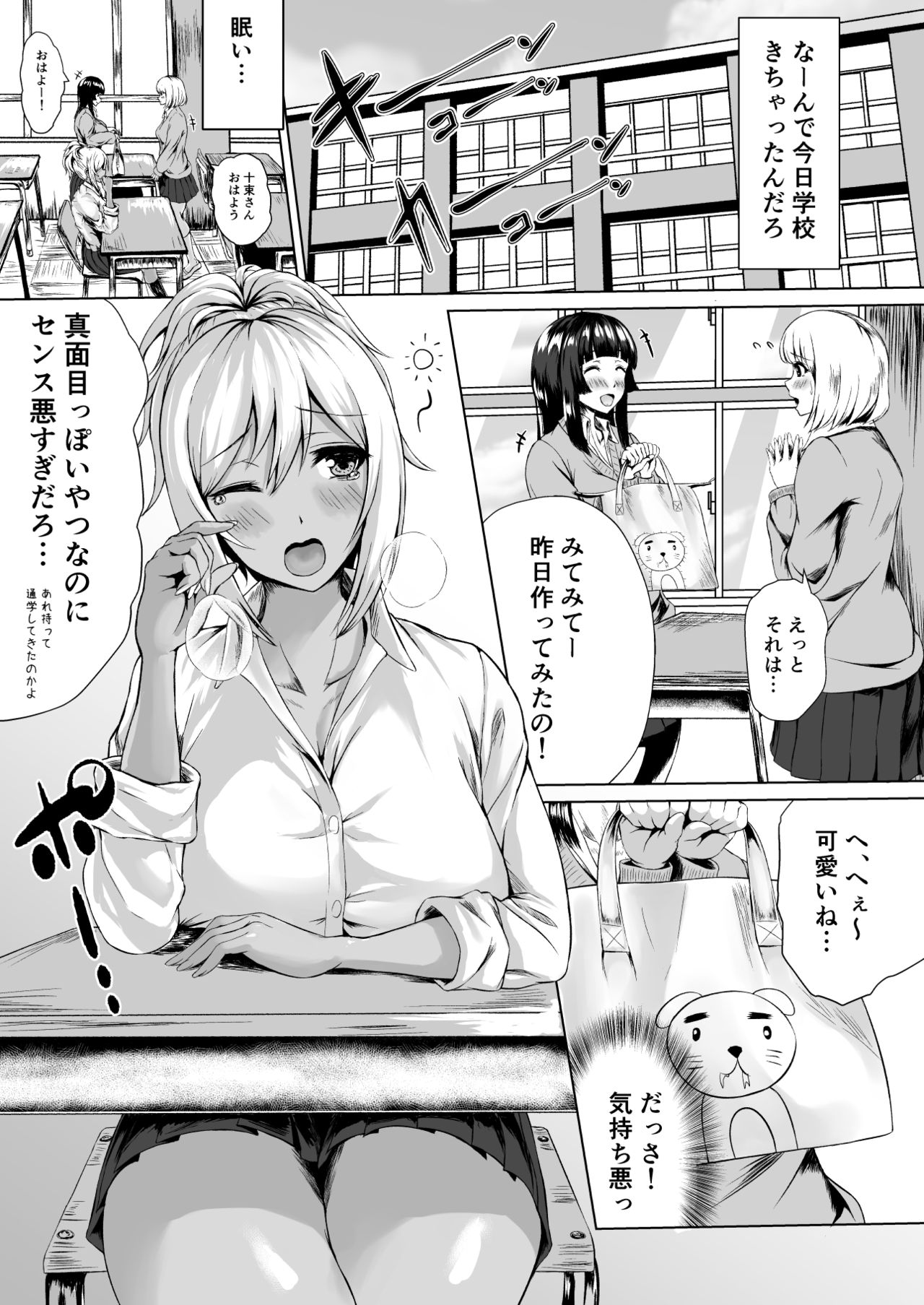 The Hardest Part Girl page 4 full