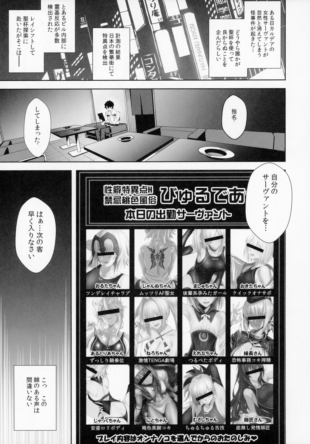 SUKEBE Order VOL.1 page 2 full
