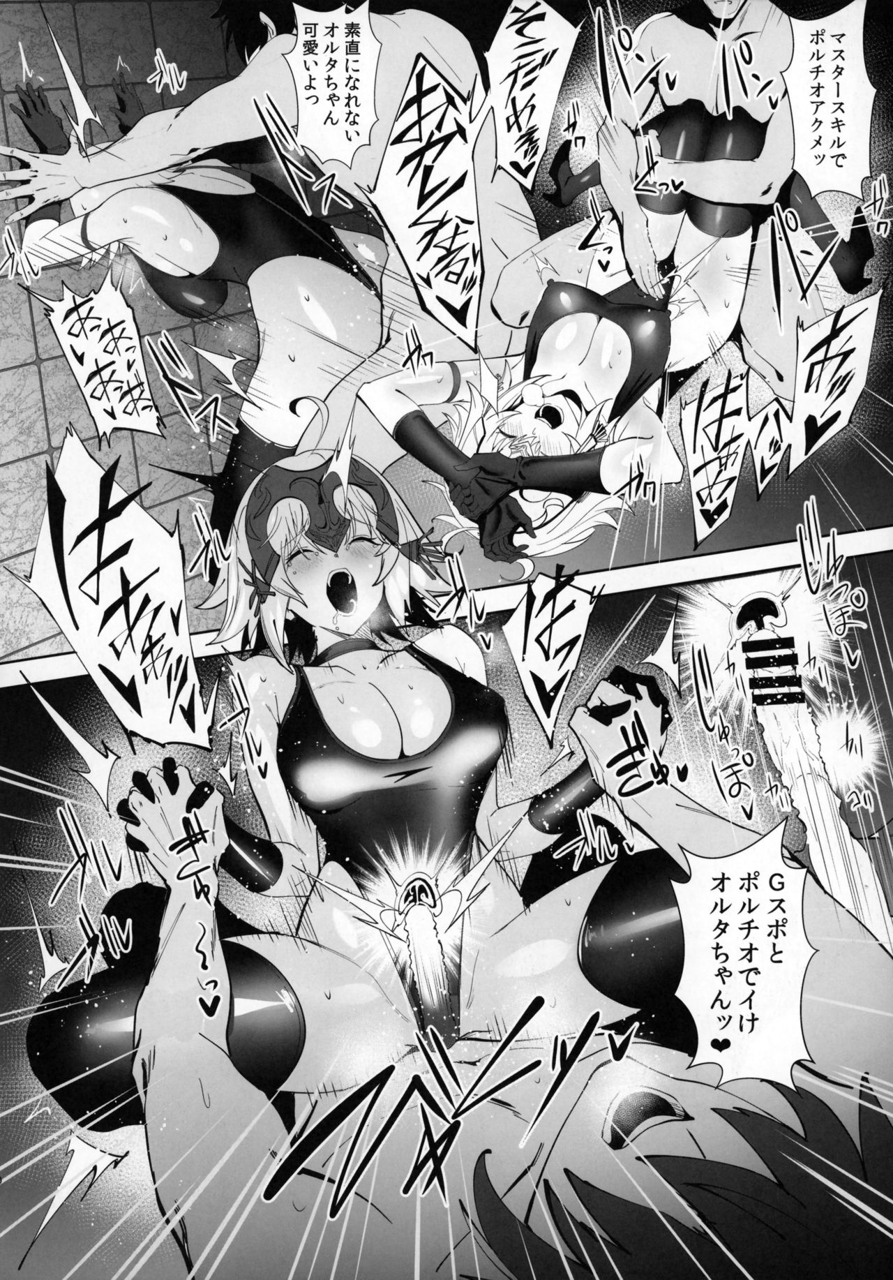 SUKEBE Order VOL.1 page 9 full