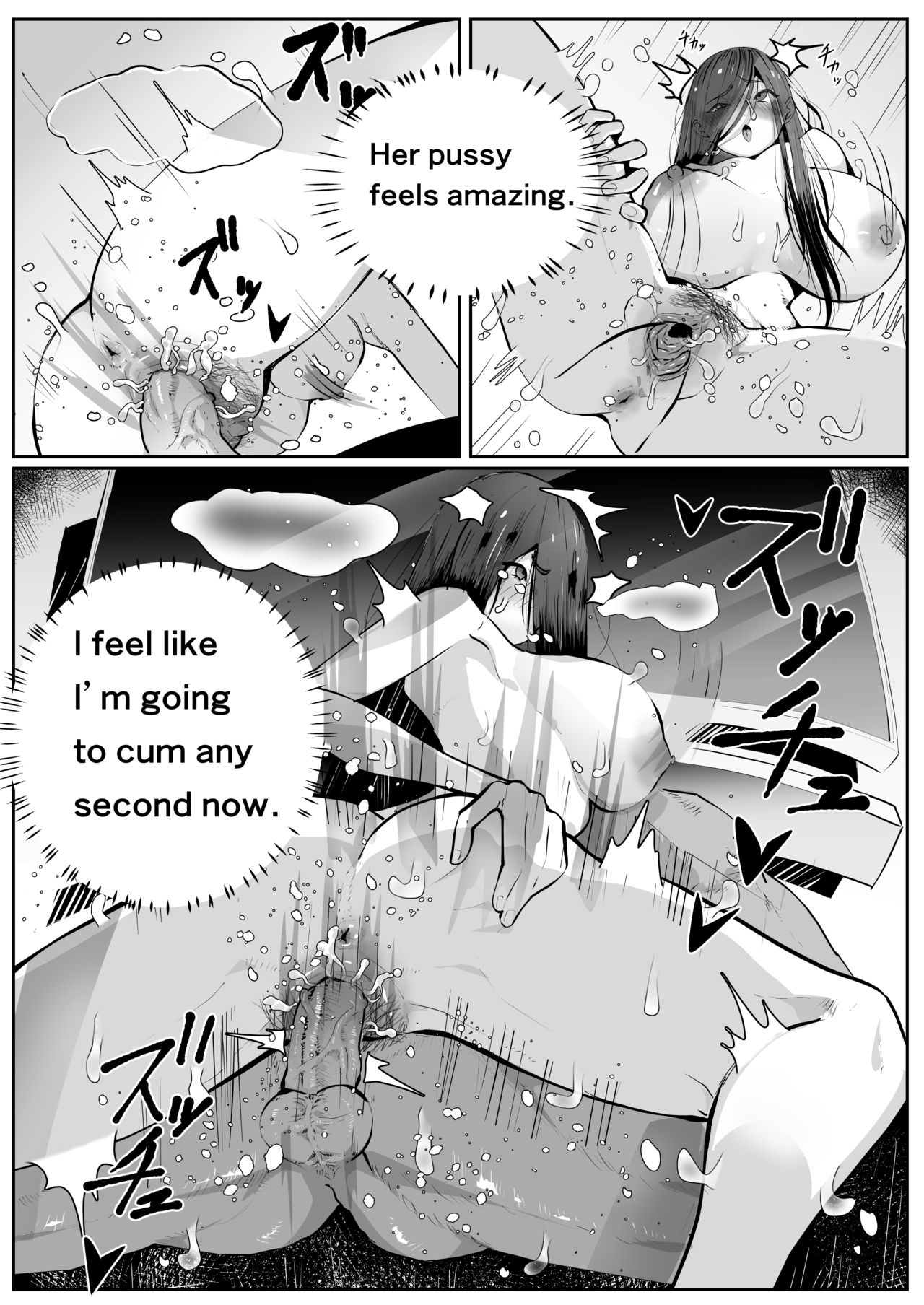 BITCH Sadako page 8 full