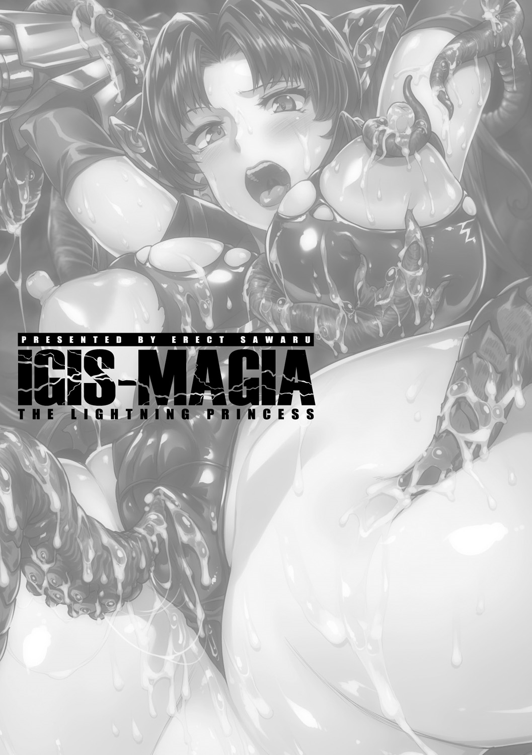 Raikou Shinki Igis Magia -PANDRA saga 3rd ignition- page 9 full