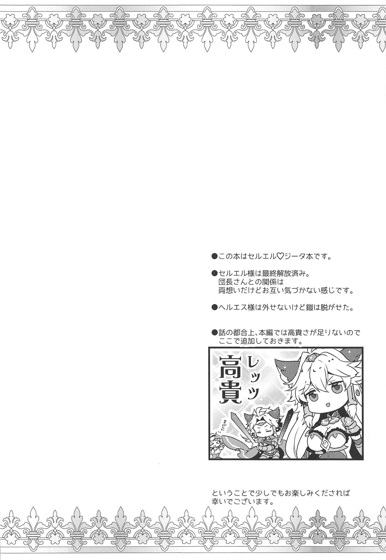 Danchou-san to Irestill! page 3 full