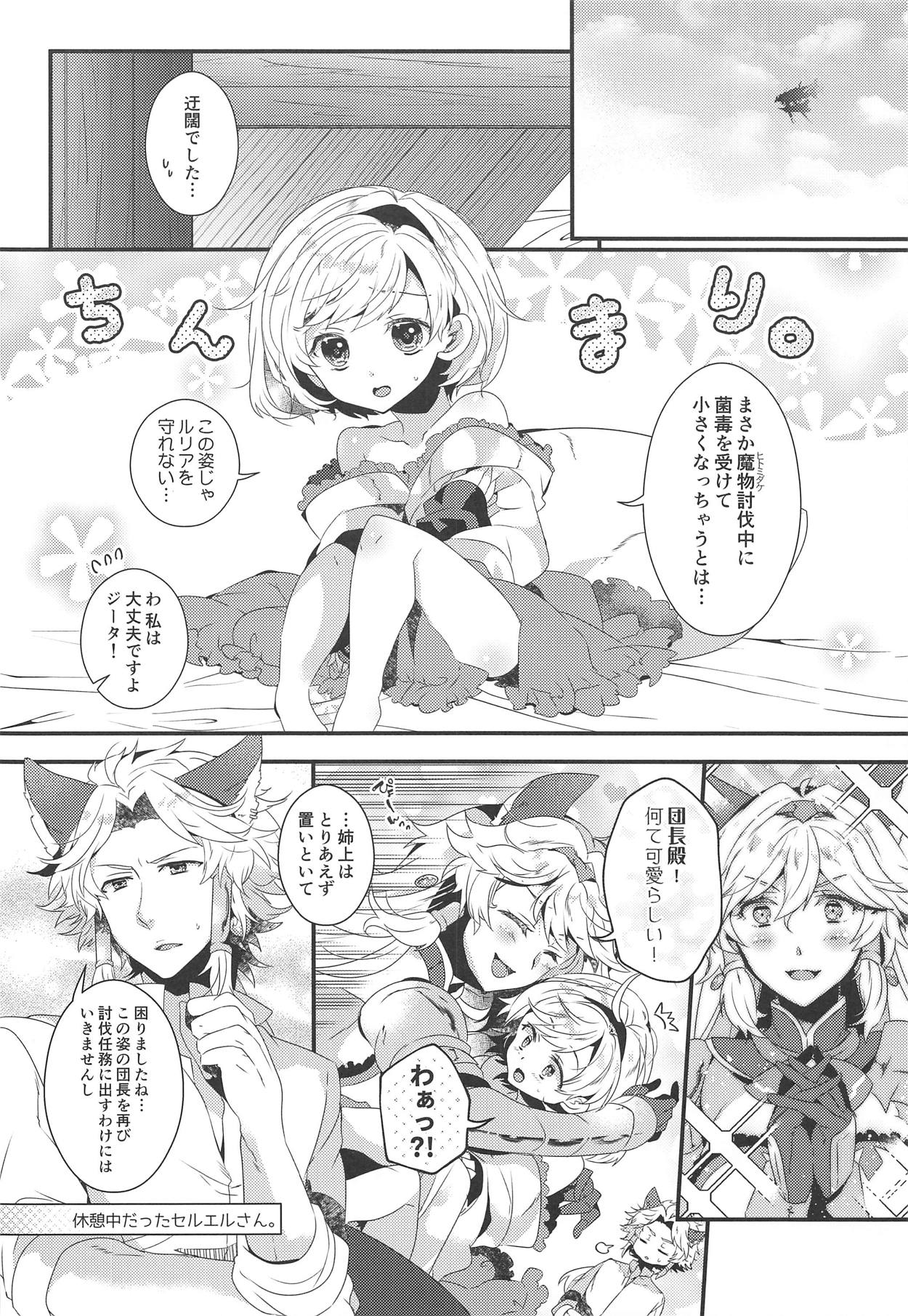 Danchou-san to Irestill! page 5 full