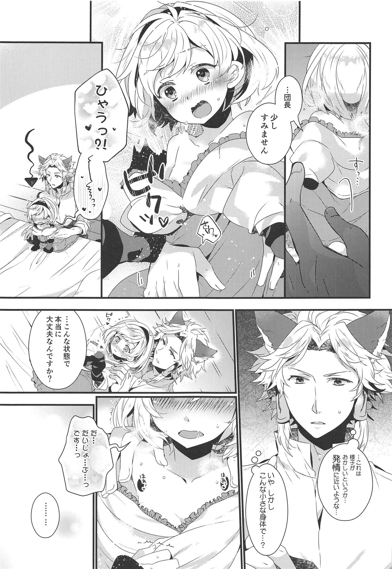 Danchou-san to Irestill! page 8 full