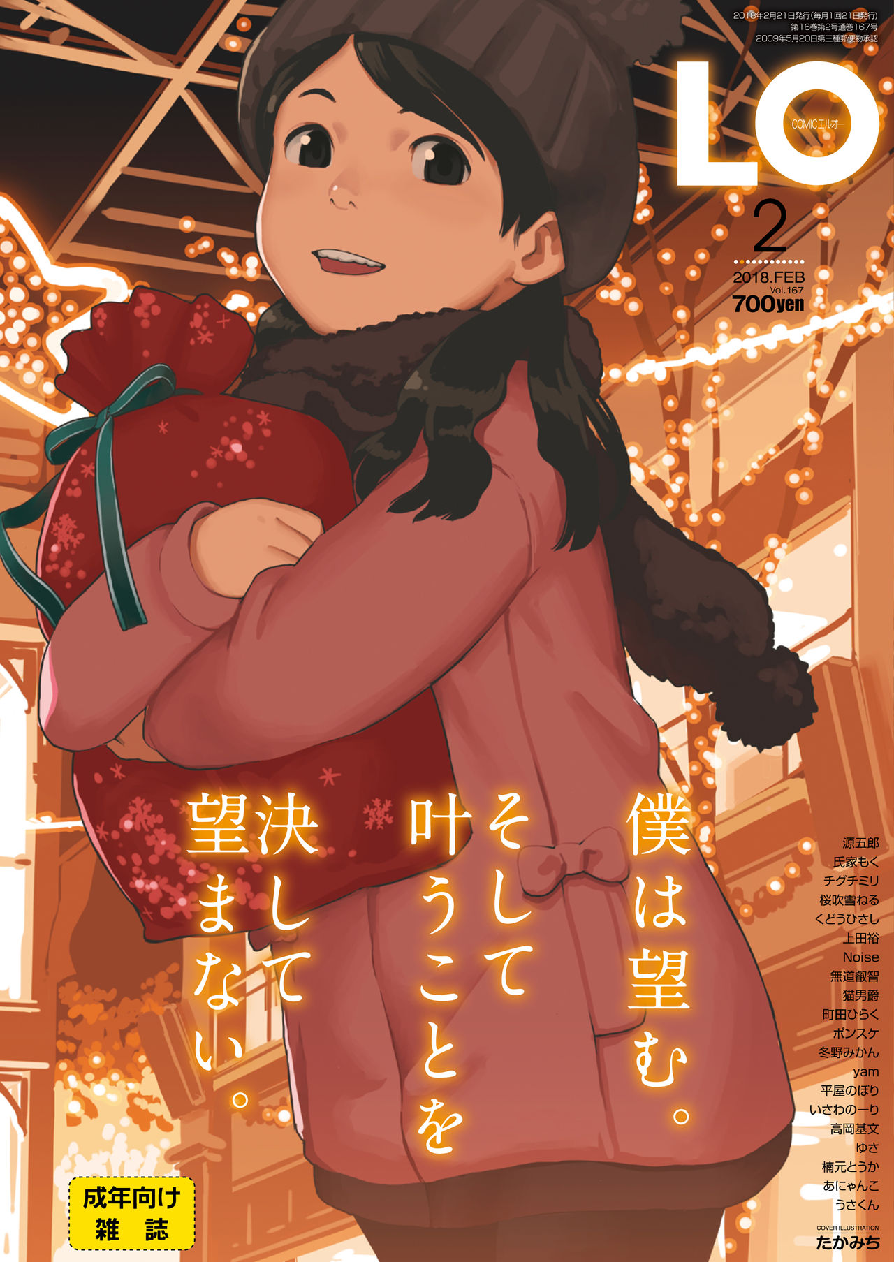 COMIC LO 2018-02 page 1 full