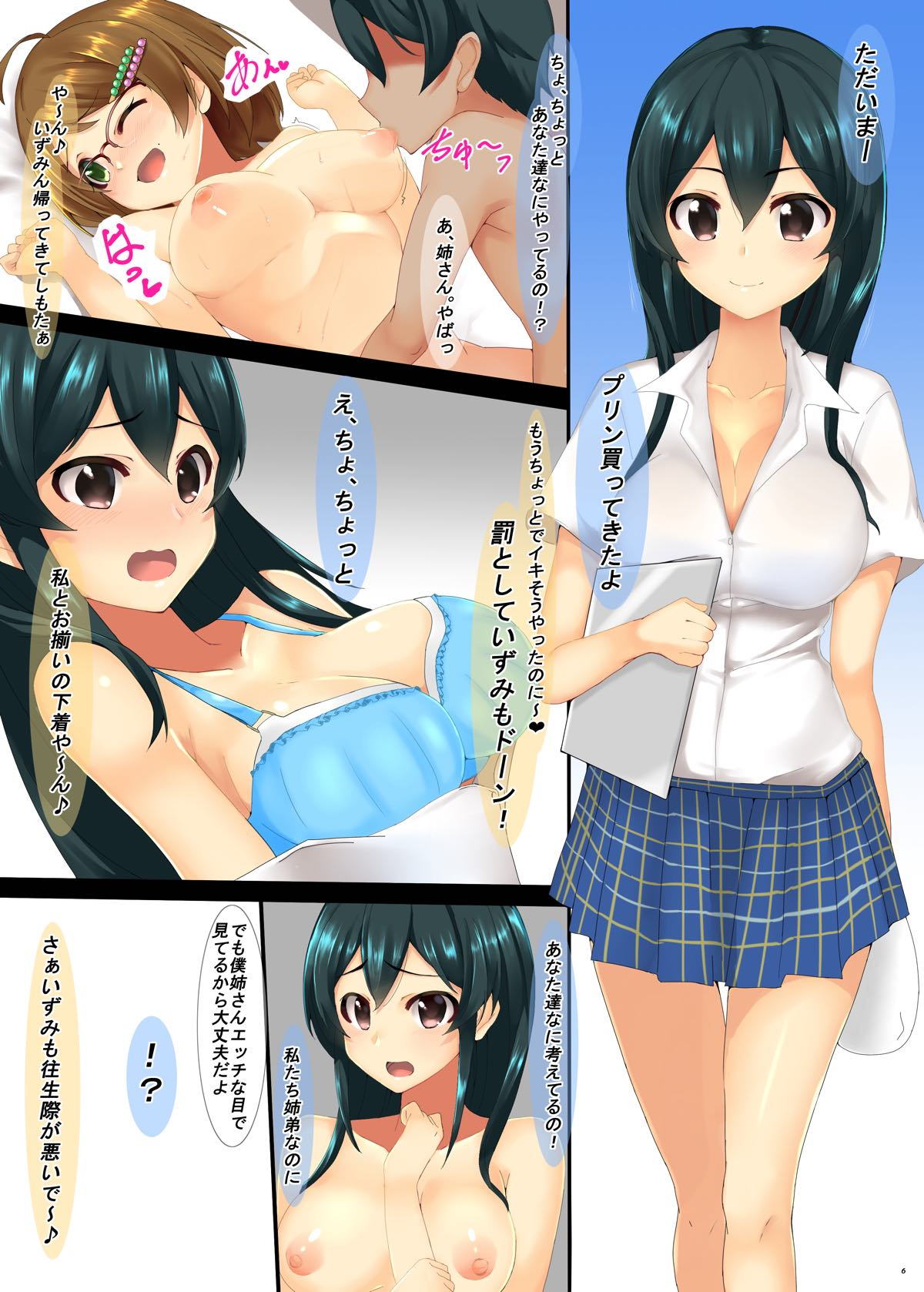 NEW WAVE 2/3 page 7 full