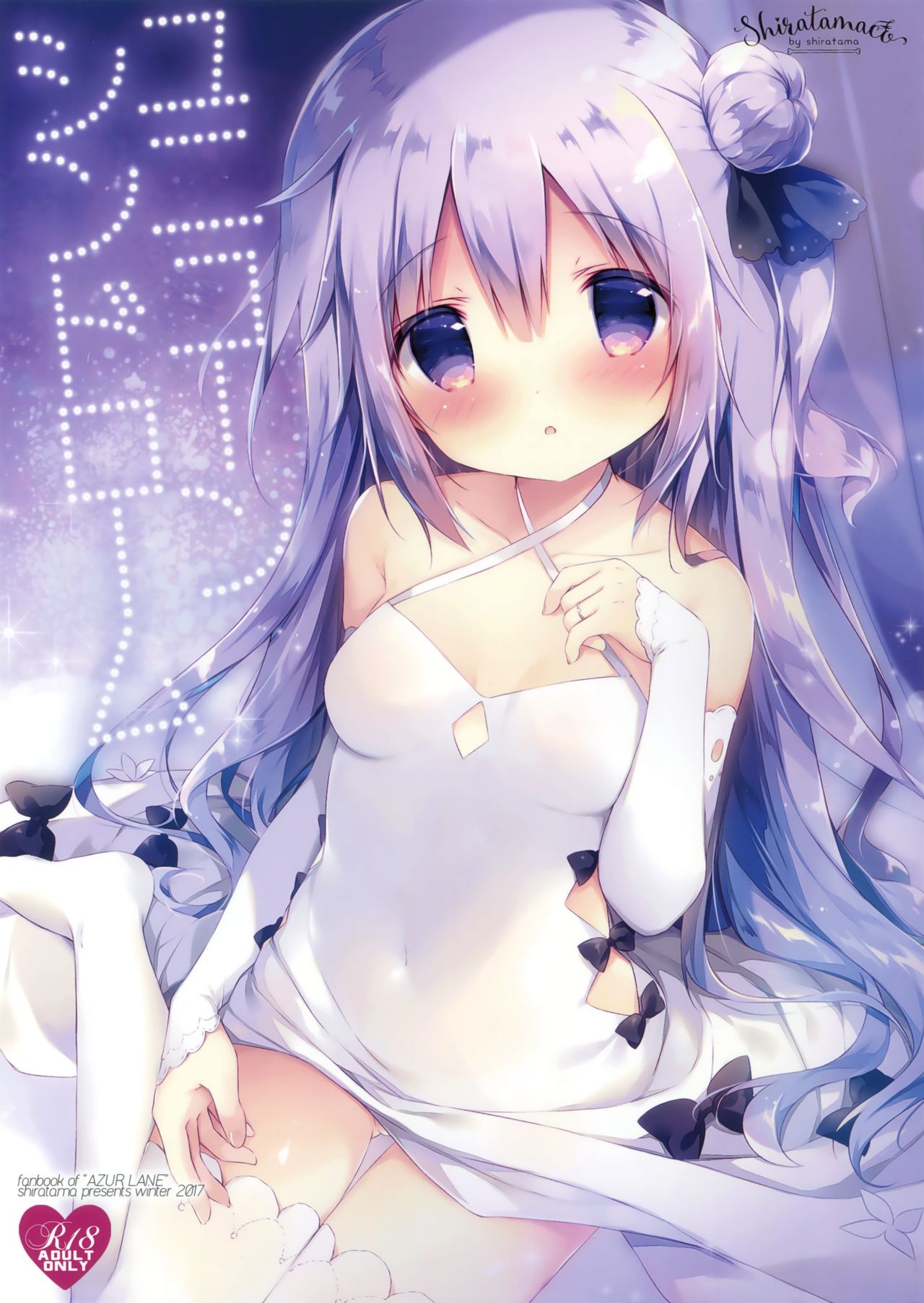 Unicorn Syndrome page 1 full