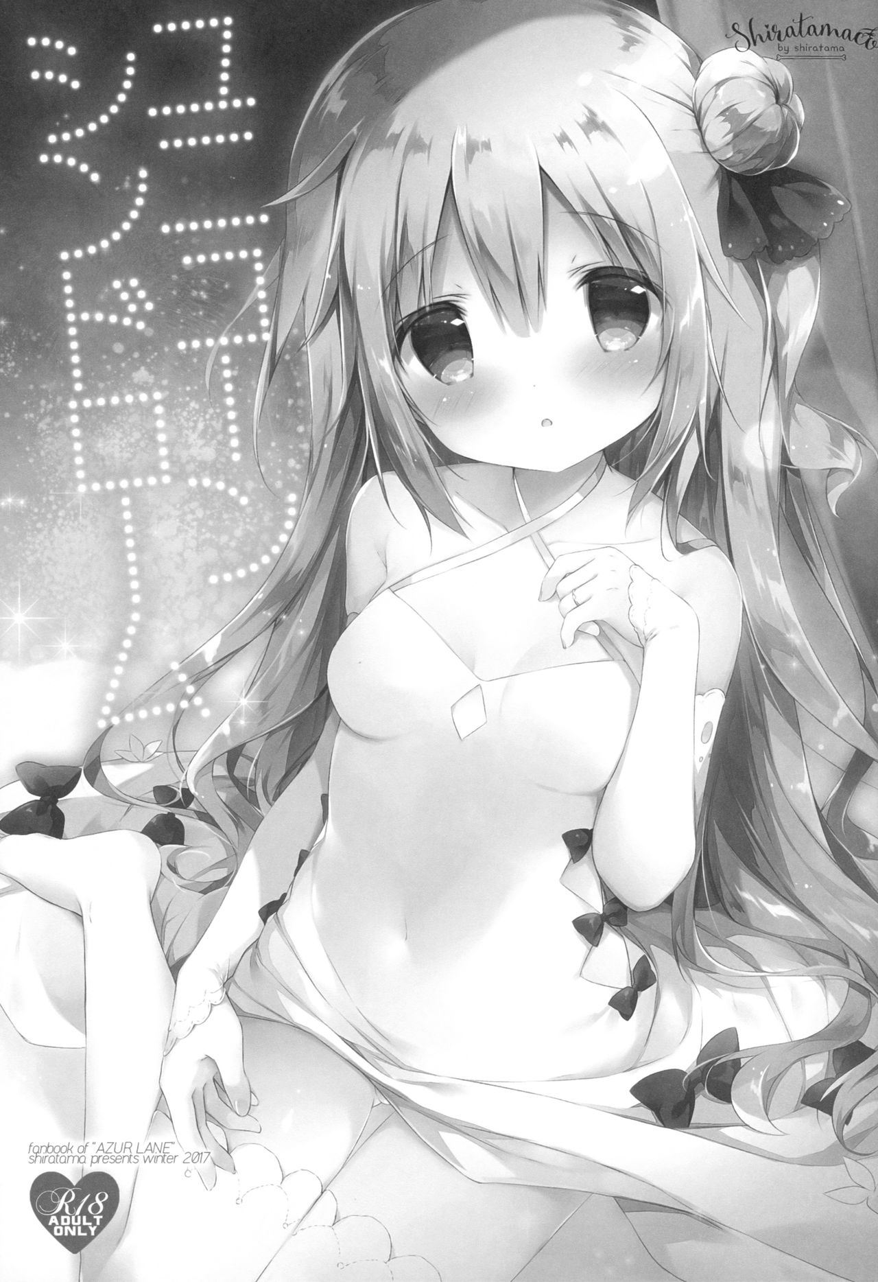 Unicorn Syndrome page 2 full