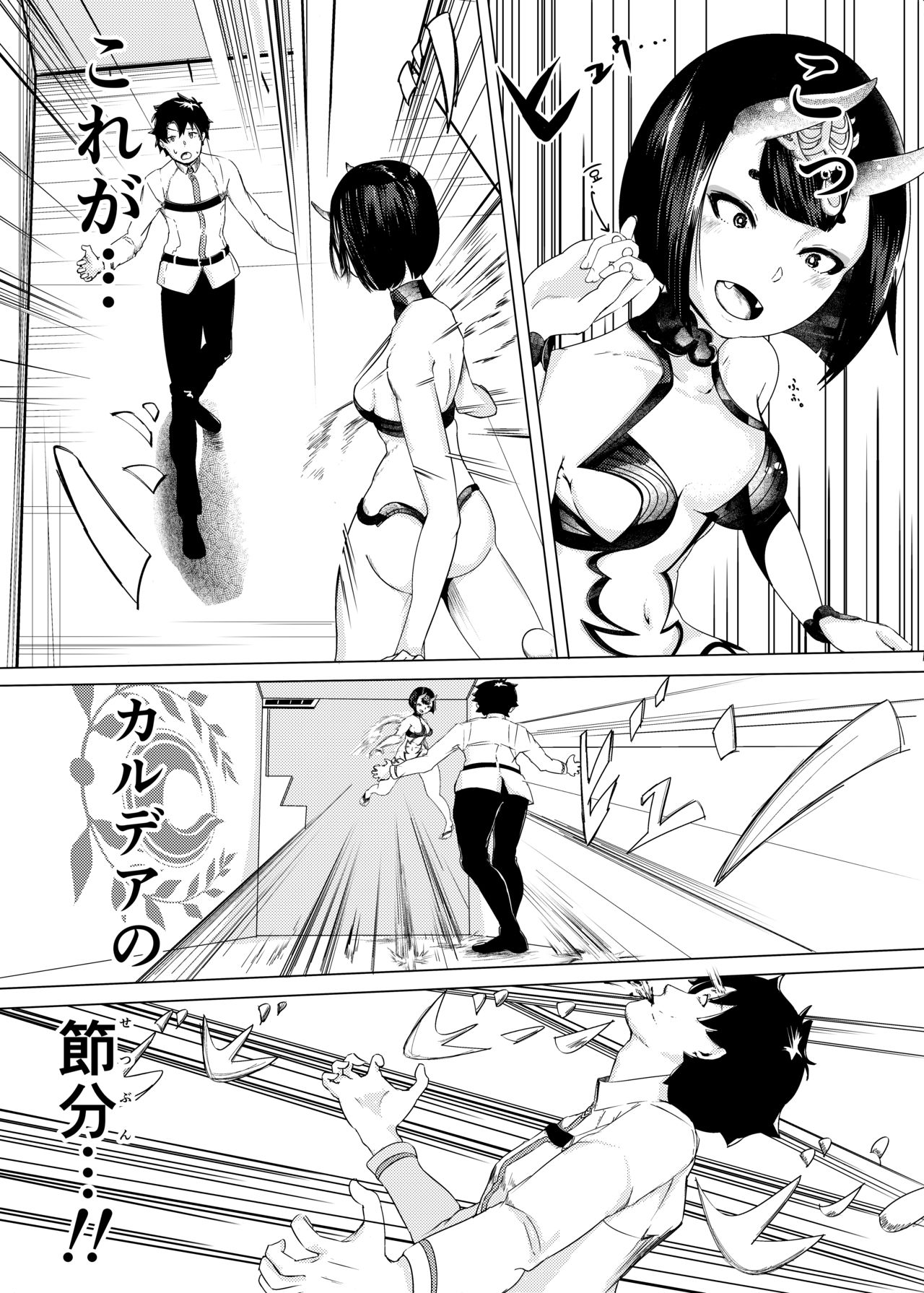 Shuten Douji-chan Matome page 3 full