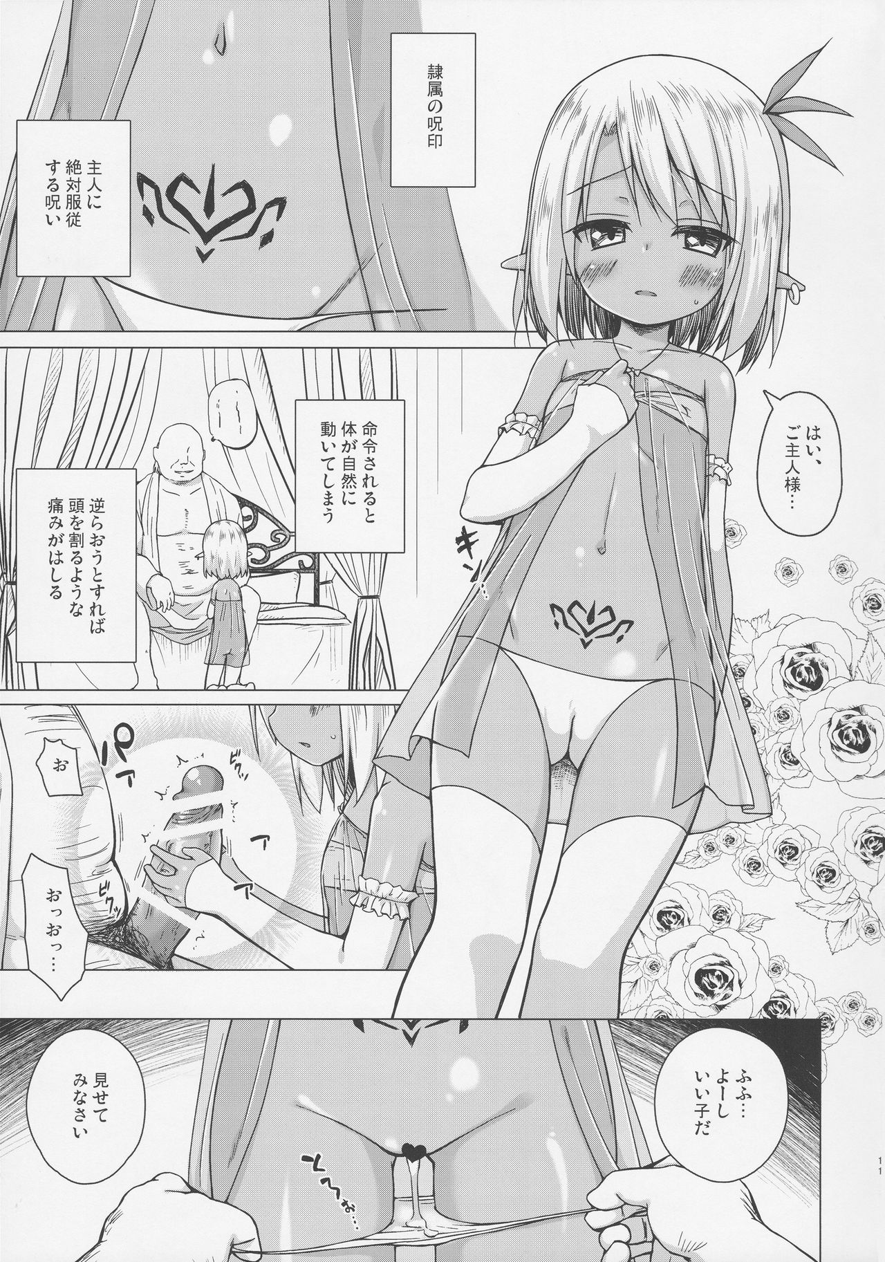 Namida no Hana no Saku Tokoro 2 page 10 full