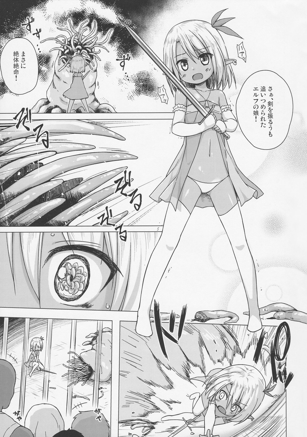 Namida no Hana no Saku Tokoro 2 page 2 full