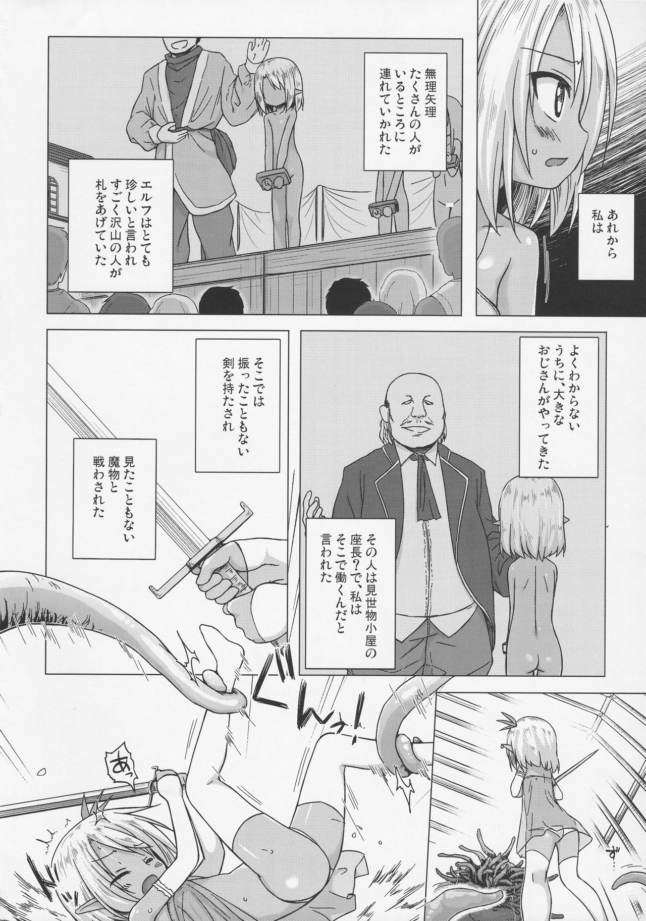 Namida no Hana no Saku Tokoro 2 page 3 full