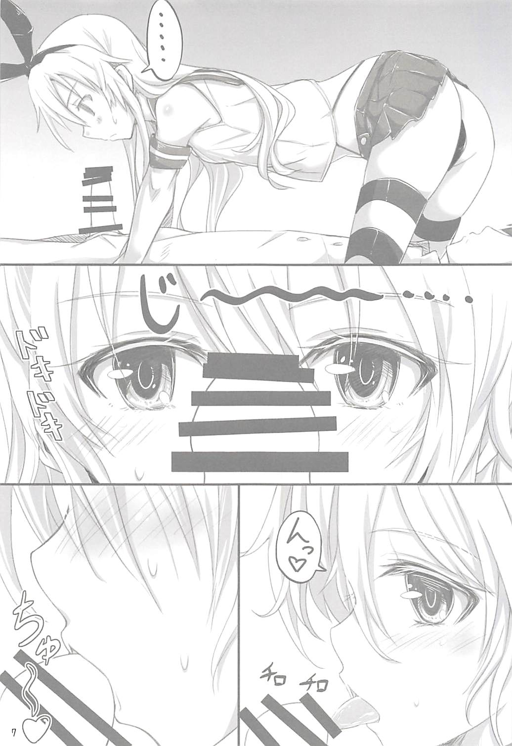 ICHA LOVE ZEKAMASHI page 6 full