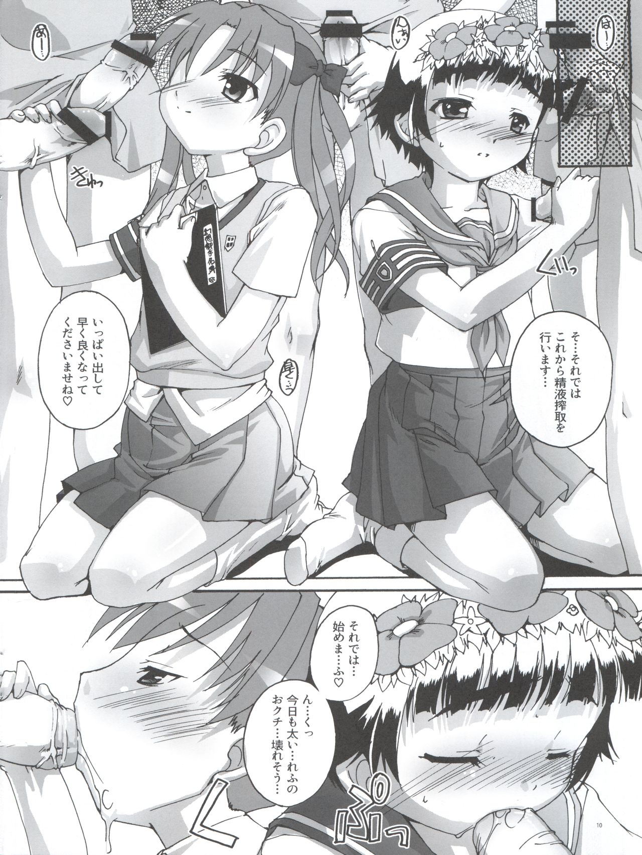 Kanzen Nenshou 18 Judgment no Oshigoto desu no! page 10 full