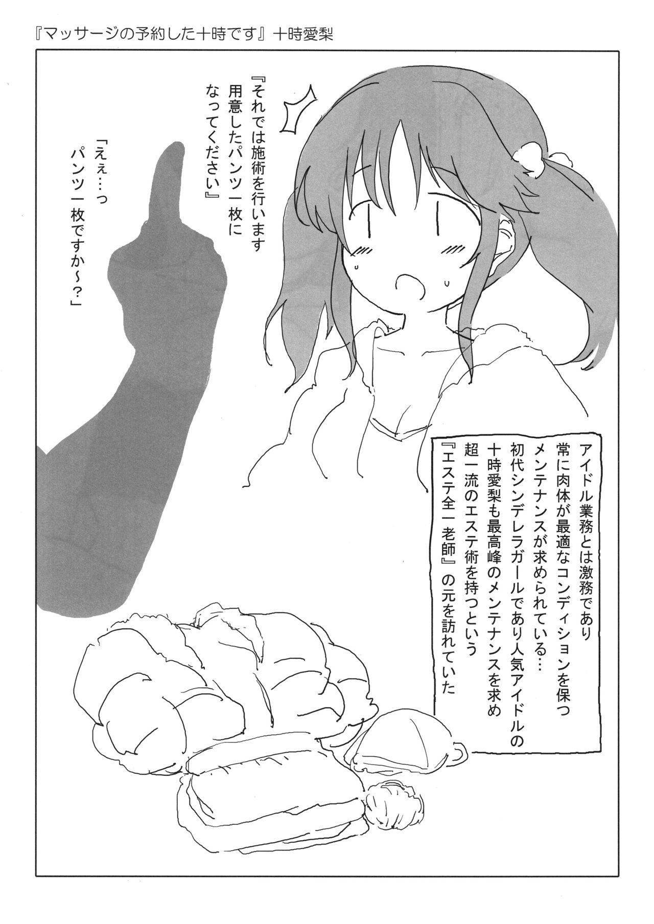 LYMPH BIZTITS page 4 full