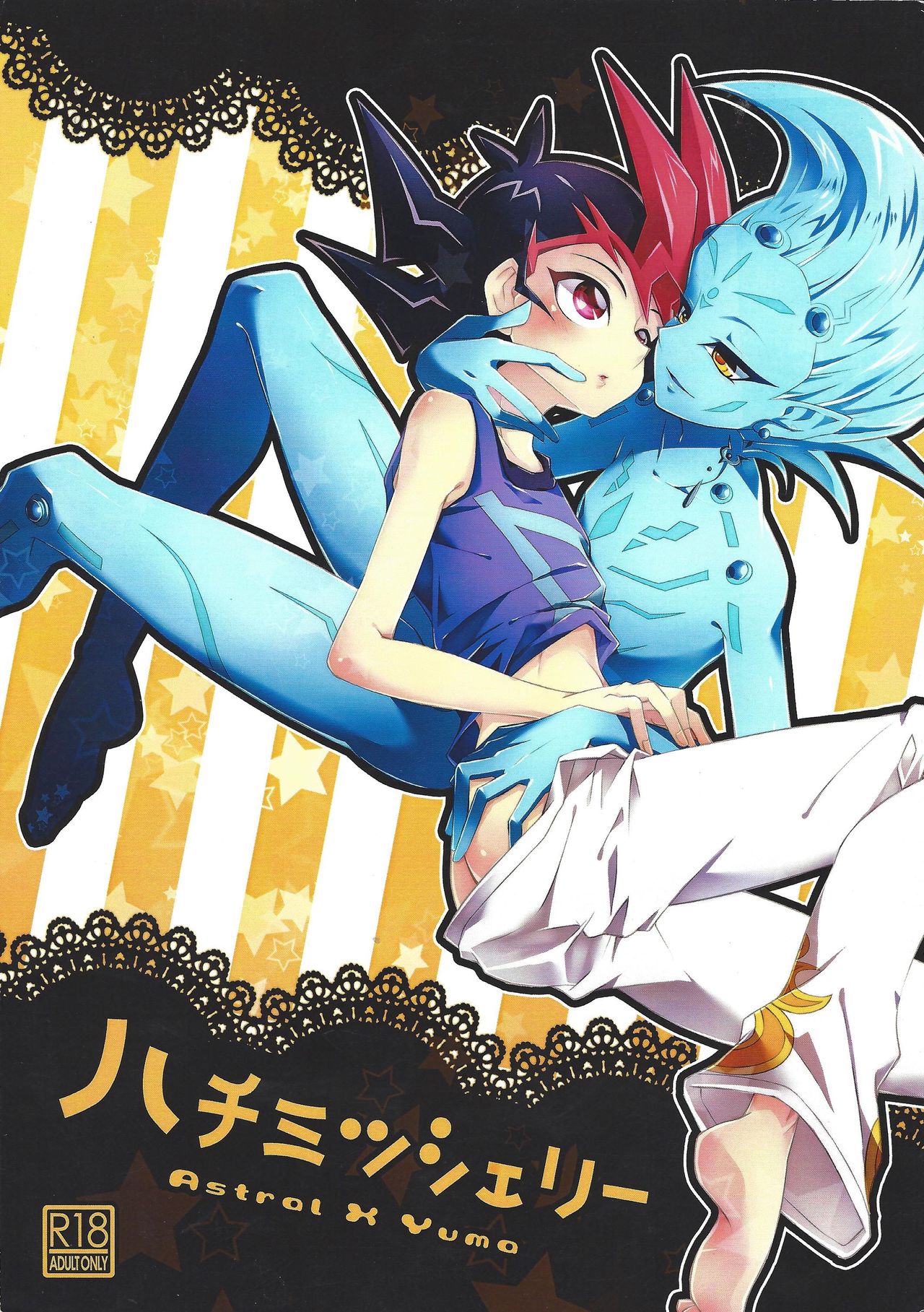 Hachimitsu Sherry page 1 full