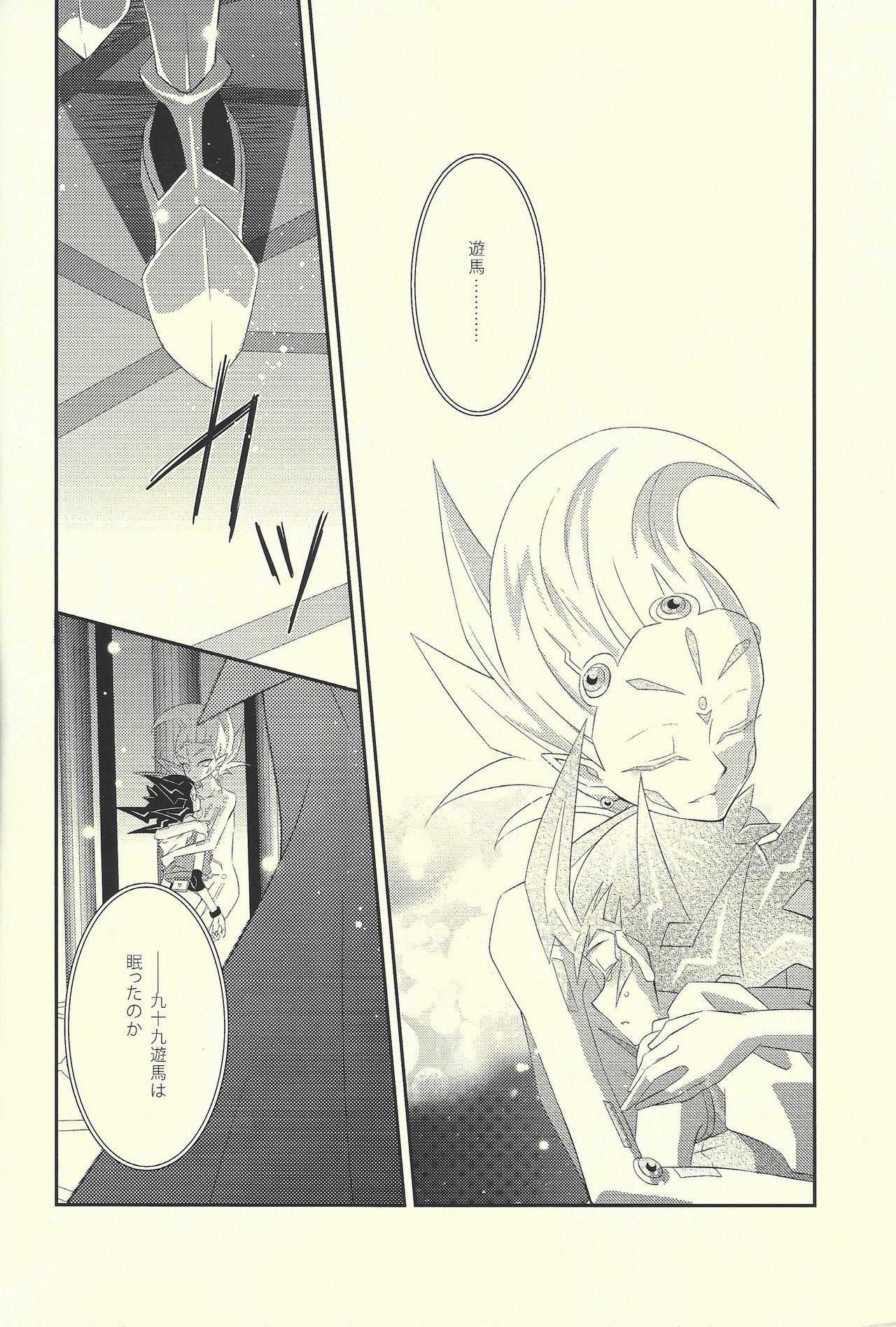 Hachimitsu Sherry page 5 full