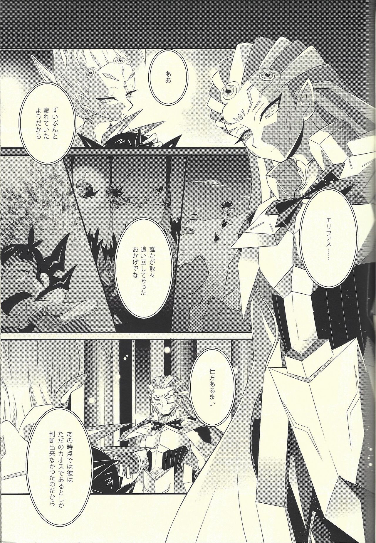 Hachimitsu Sherry page 6 full