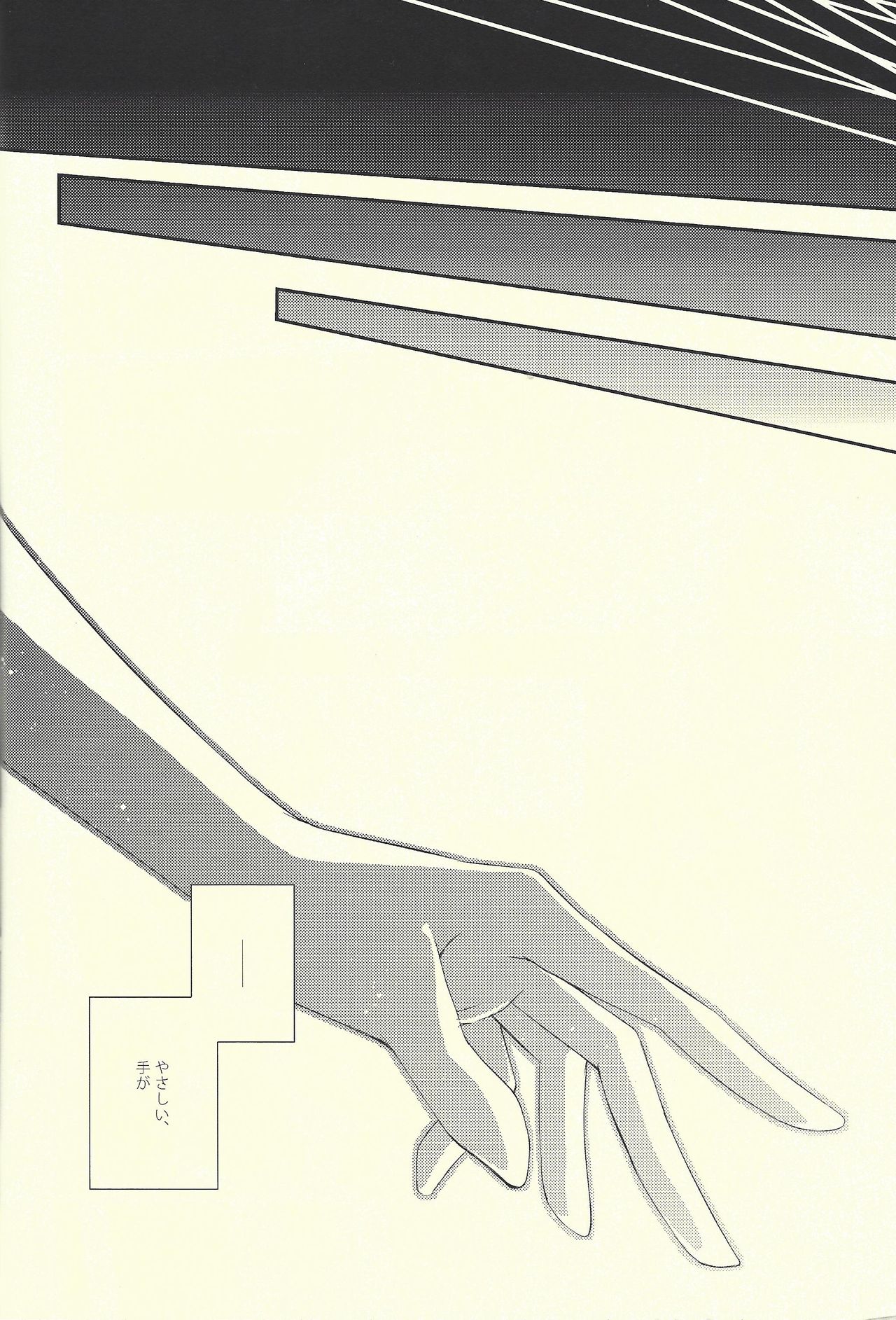 Hachimitsu Sherry page 9 full