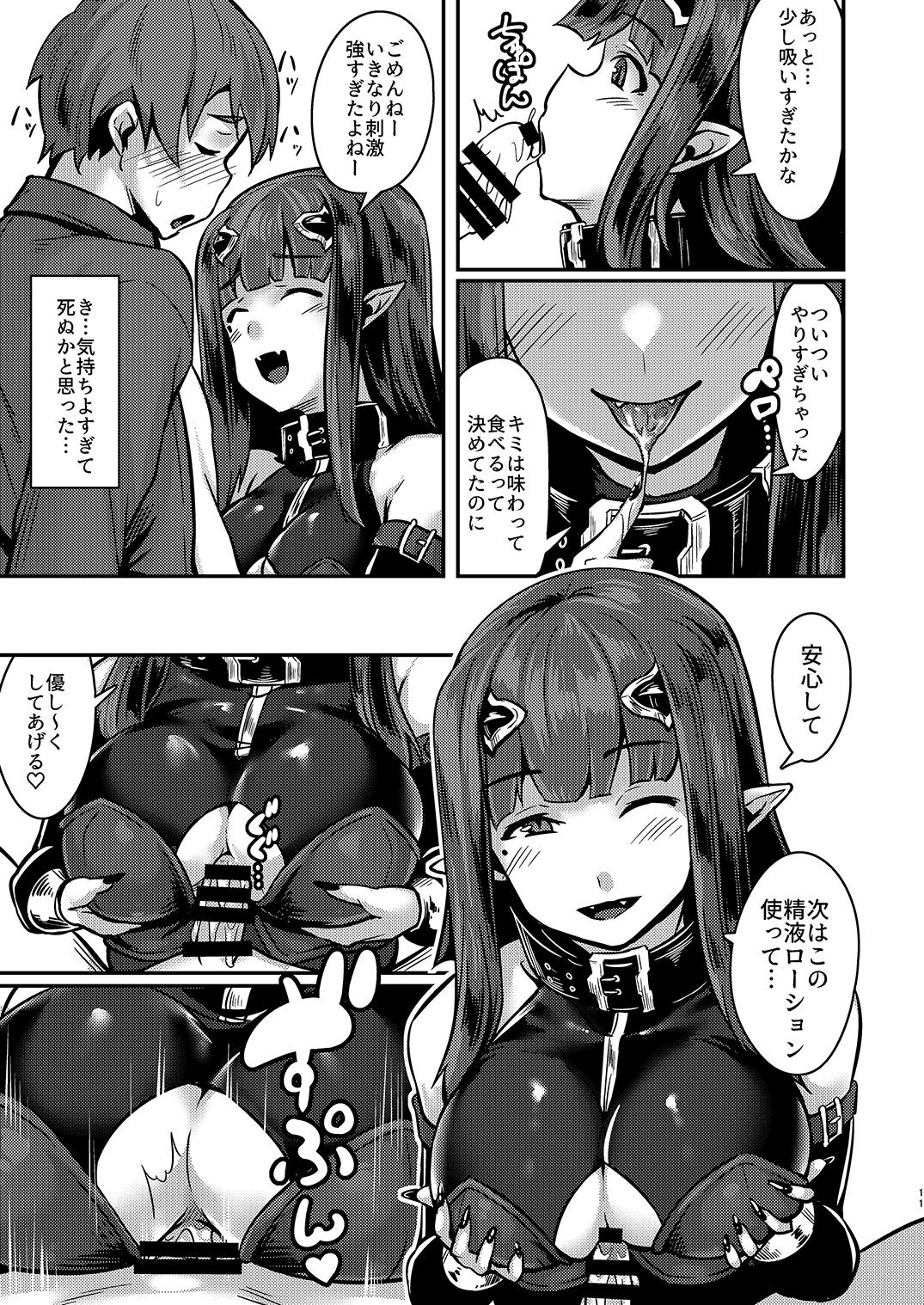 Yasashii Succubus-chan to page 10 full