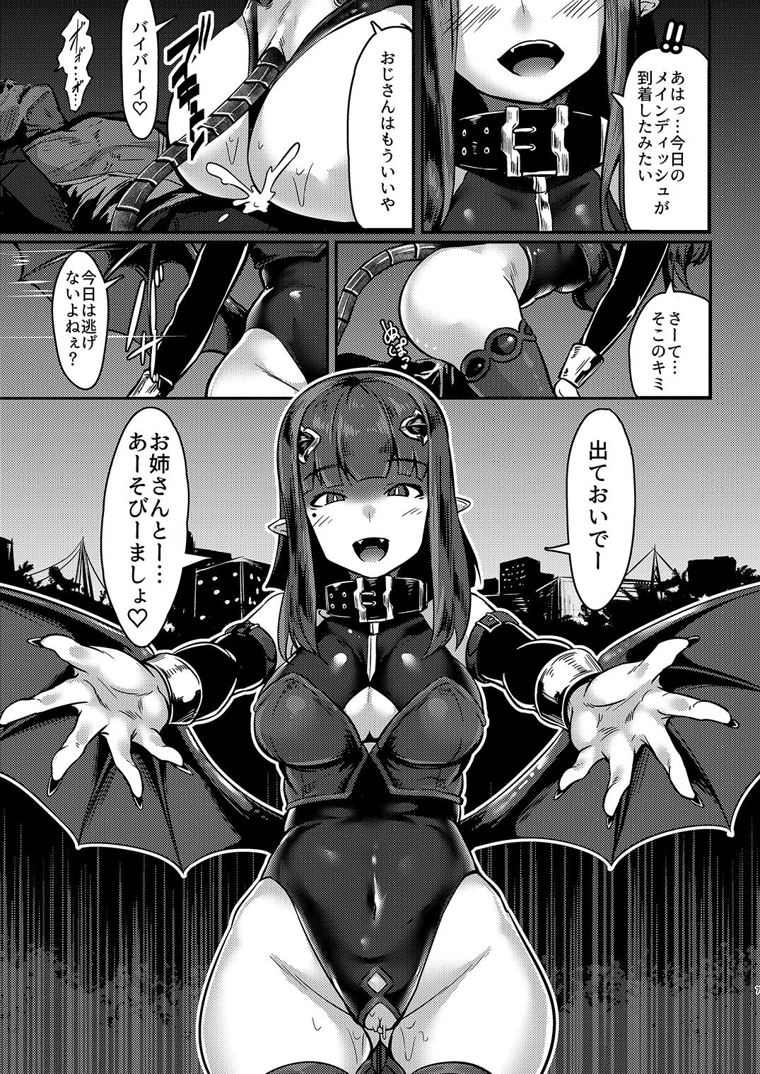 Yasashii Succubus-chan to page 6 full