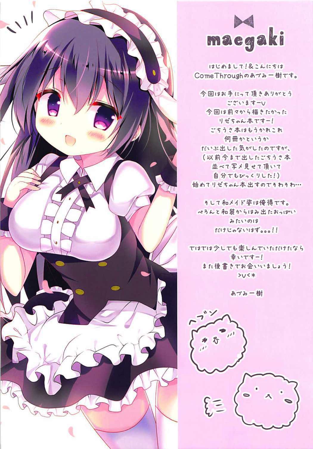 Ureshi, Hazukashi, Koi Wazurai. page 3 full