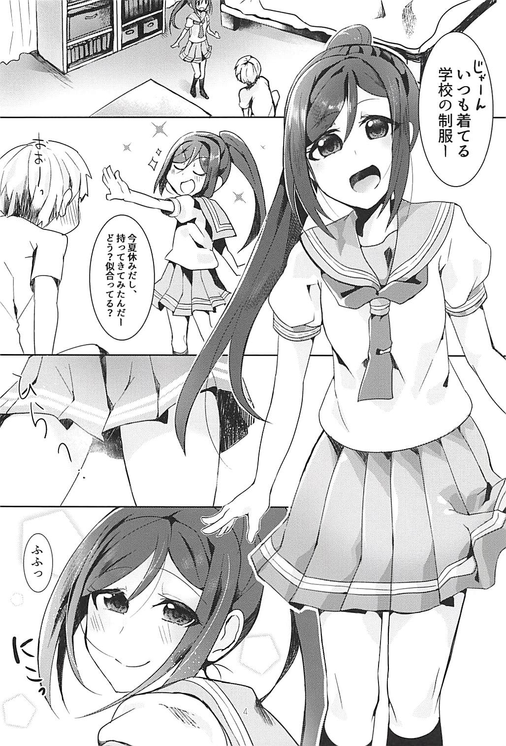 Kanan-chan to 3 page 3 full