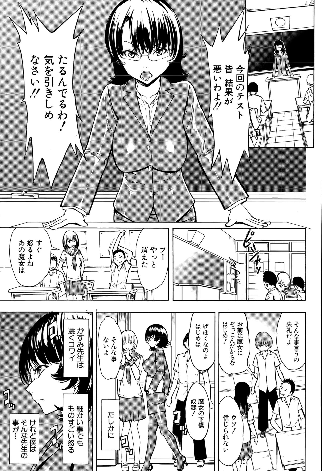 Ketsumedo Yuugi page 1 full