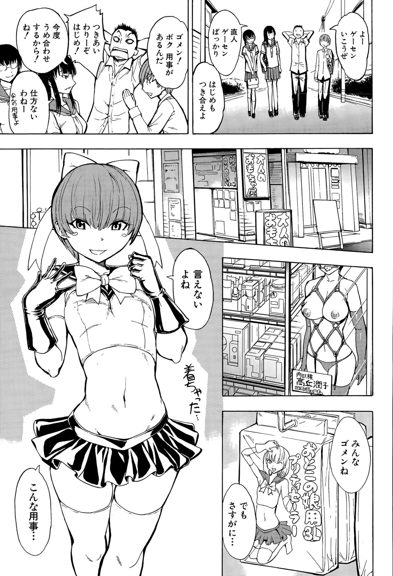 Ketsumedo Yuugi page 5 full