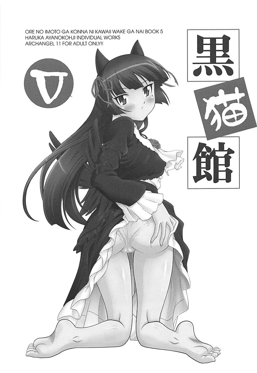 Kuronekokan V page 2 full