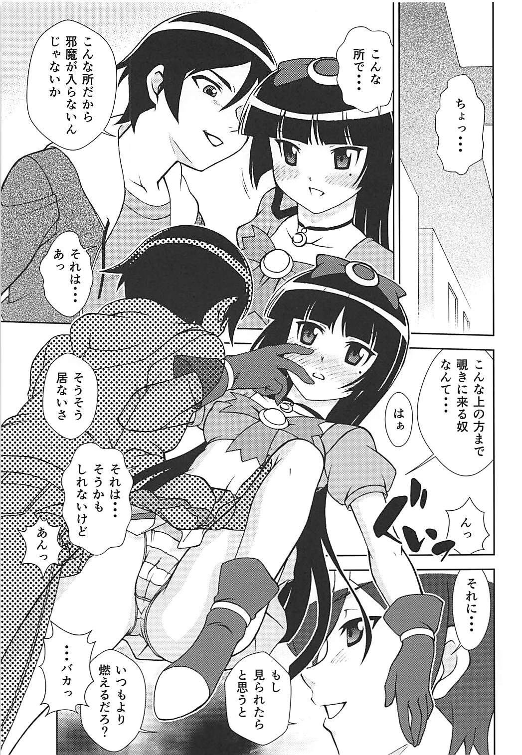 Kuronekokan V page 6 full