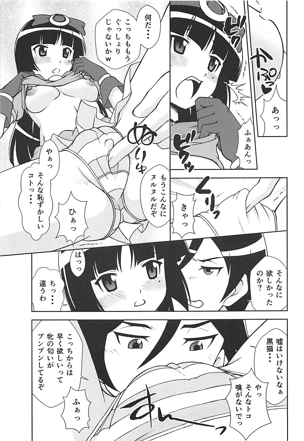 Kuronekokan V page 8 full