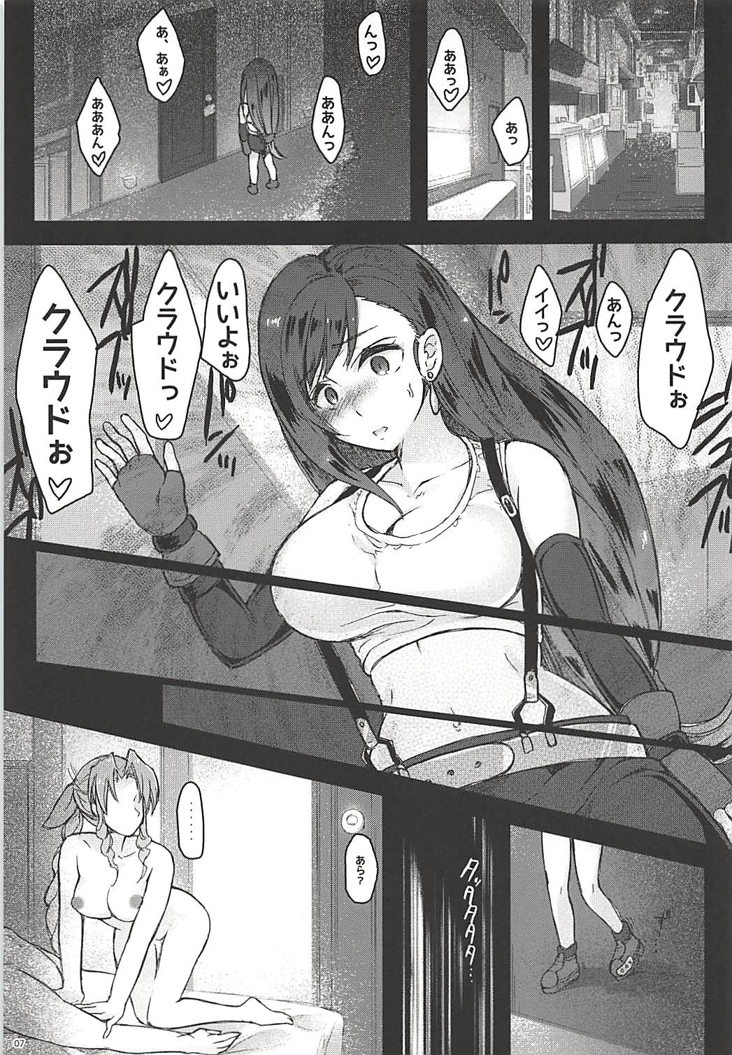 Futanari Doutei Tifa Soushuuhen -Tsuioku- Inran Mesu Chinpo Kairaku Ochi page 6 full