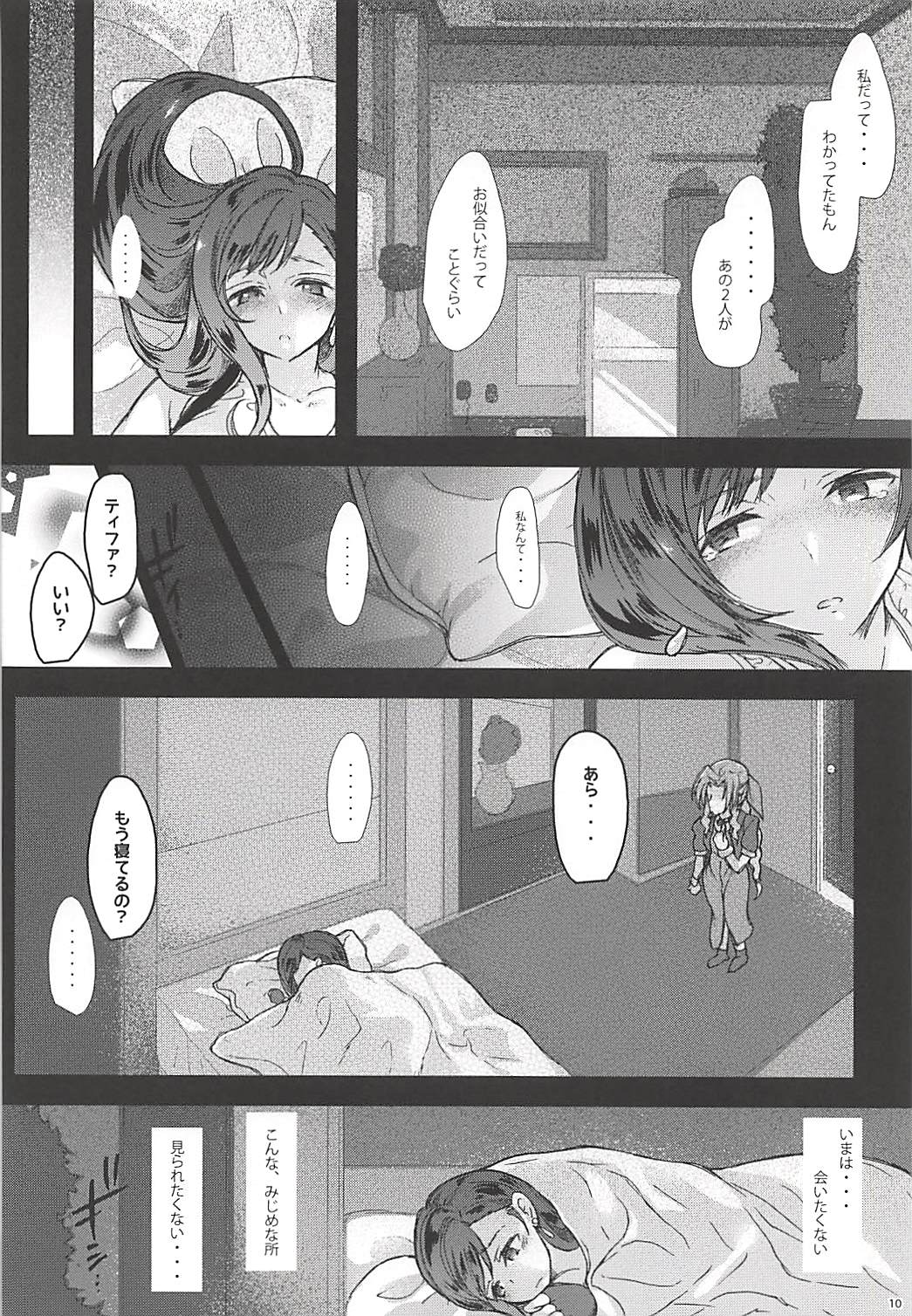 Futanari Doutei Tifa Soushuuhen -Tsuioku- Inran Mesu Chinpo Kairaku Ochi page 9 full