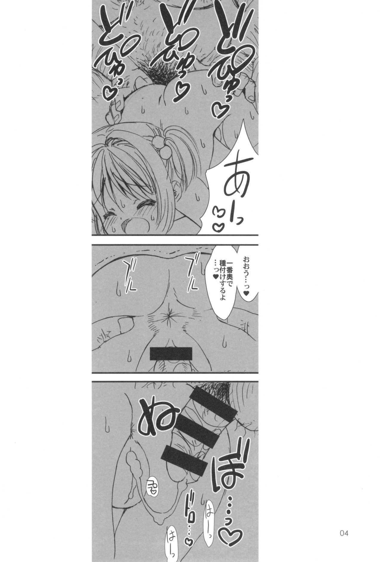 Please Teach Me -CLEAR- page 6 full