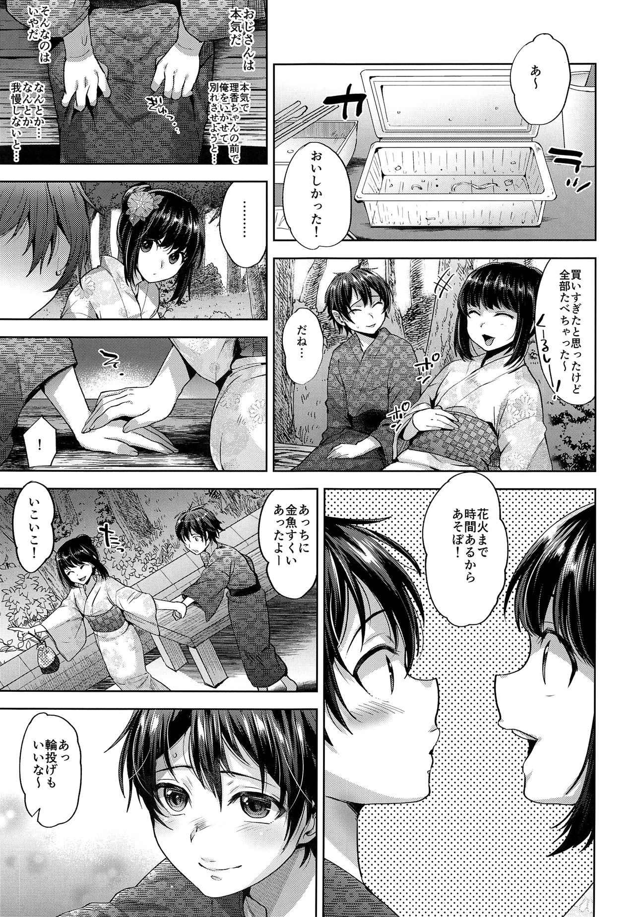 Hanabi no Yoru no Himitsu page 10 full