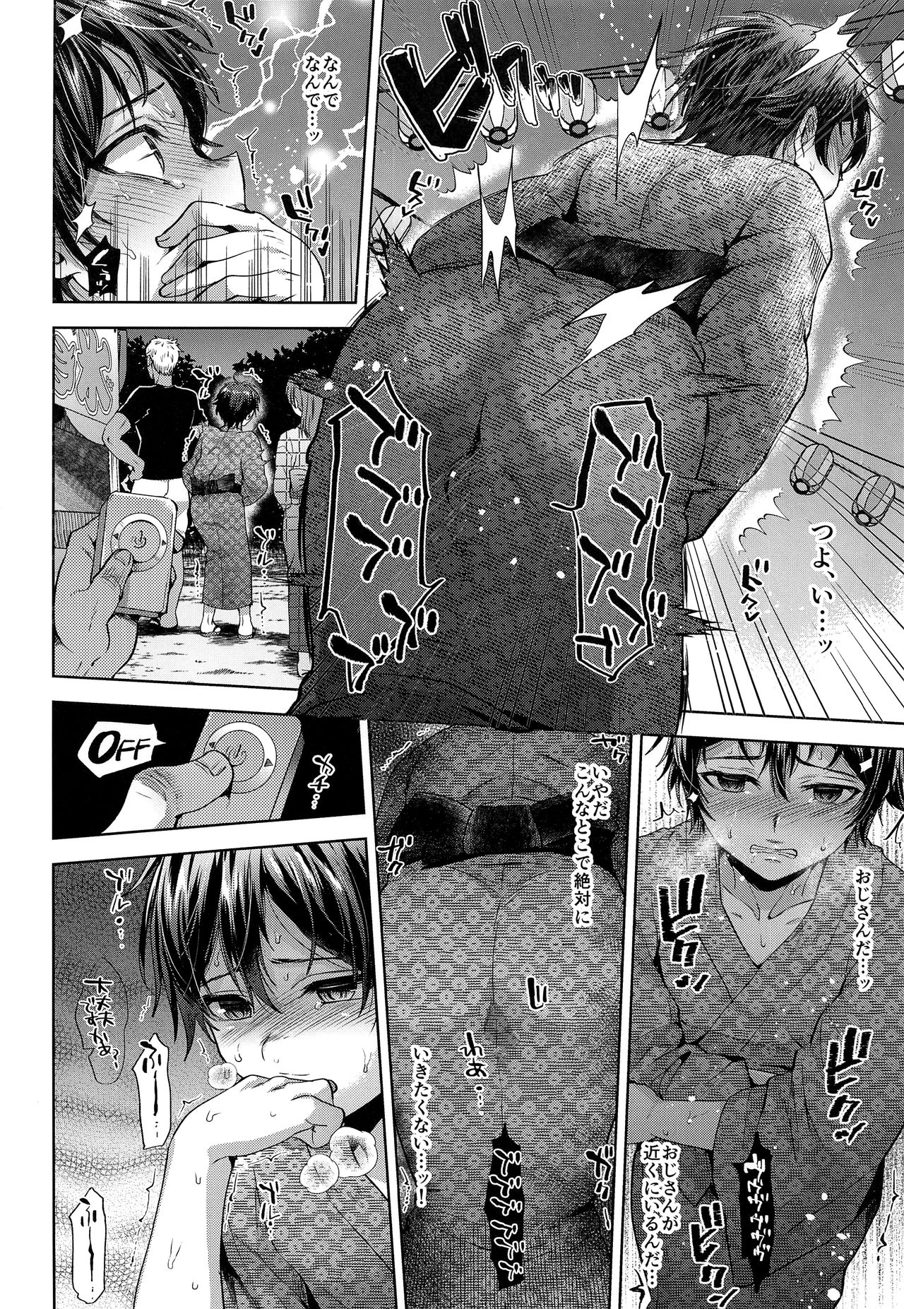 Hanabi no Yoru no Himitsu page 9 full