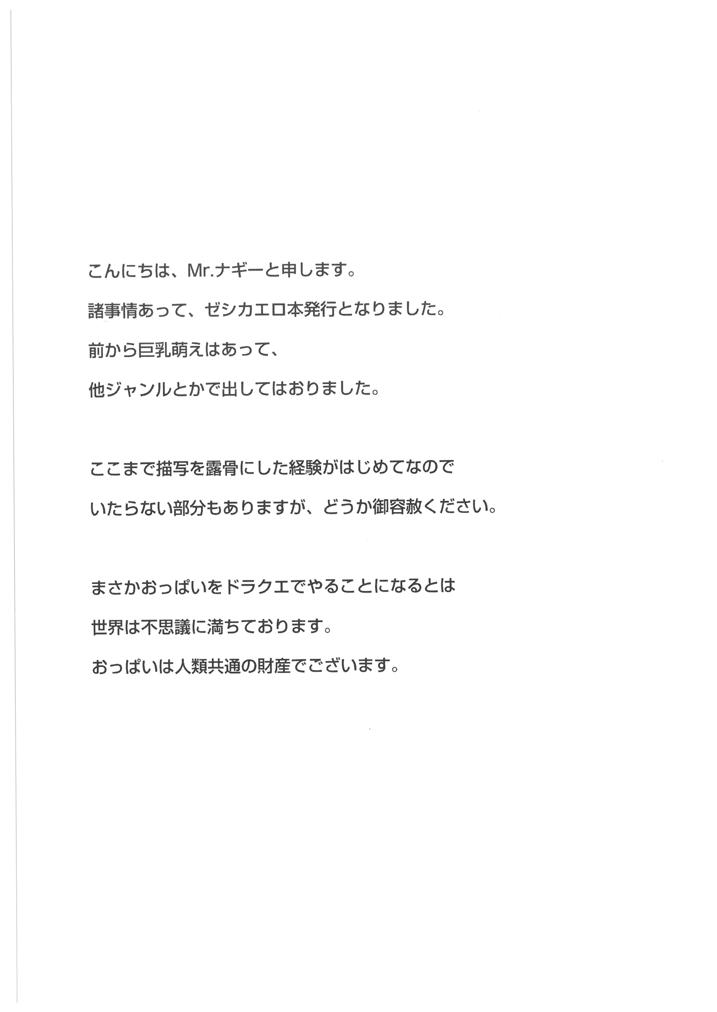 Jessica-jou no Yuuutsu page 2 full