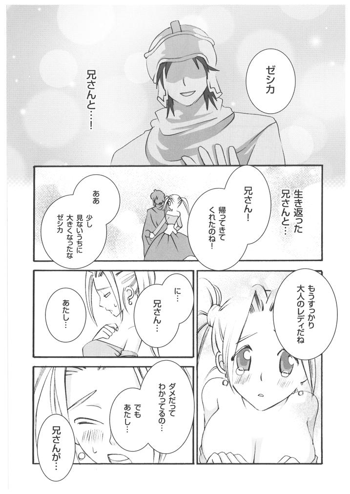 Jessica-jou no Yuuutsu page 5 full