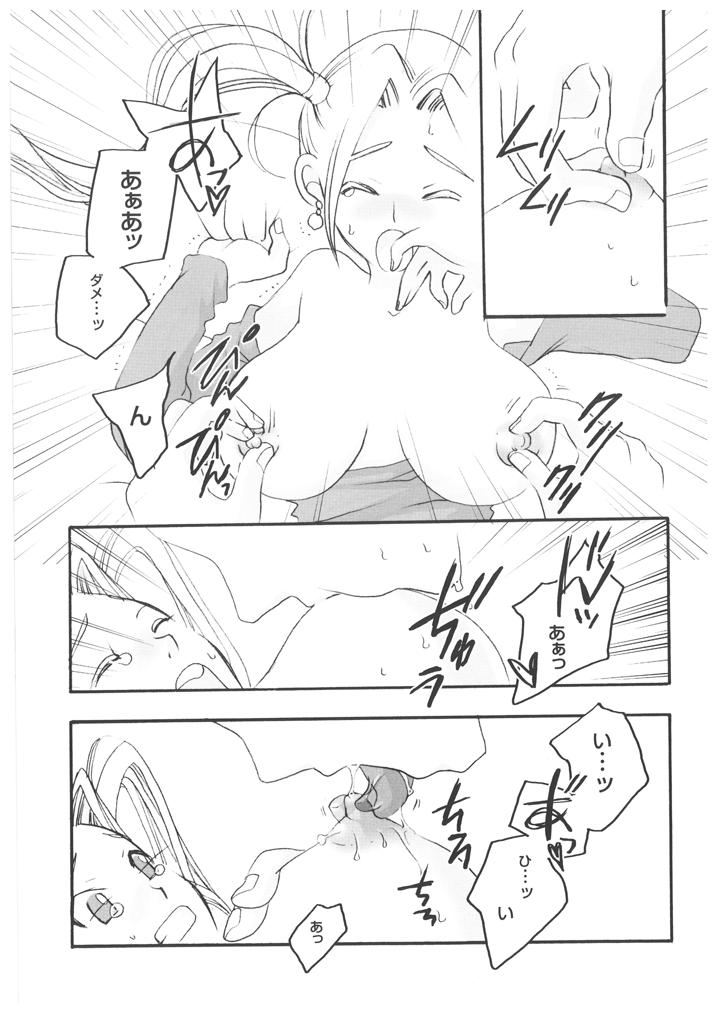 Jessica-jou no Yuuutsu page 8 full