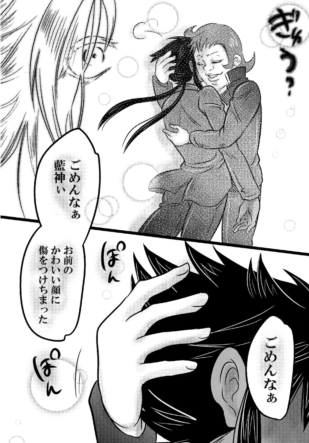 Deep-Vengeance page 10 full