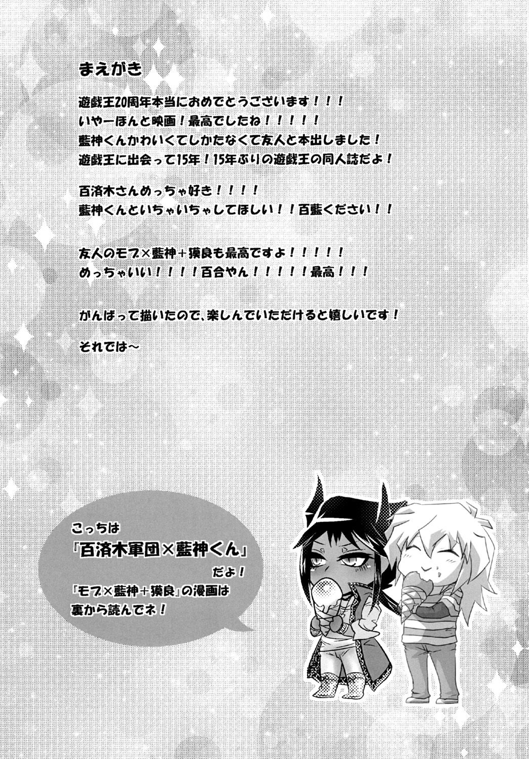 Deep-Vengeance page 3 full