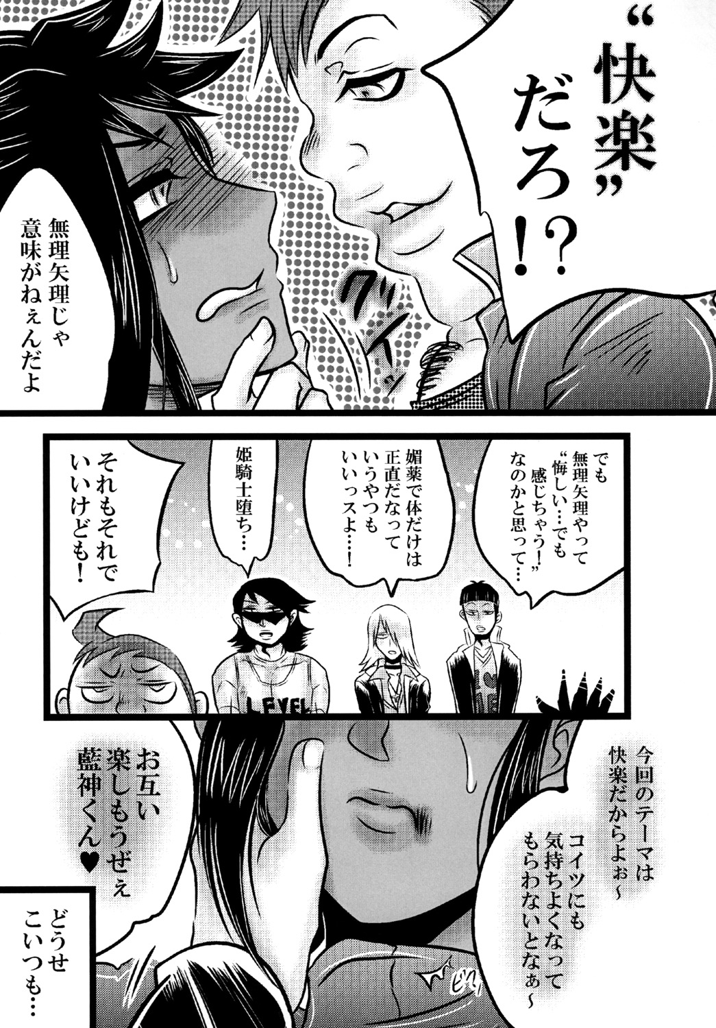 Deep-Vengeance page 9 full