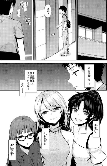 Bitches Plan Another page 4 full