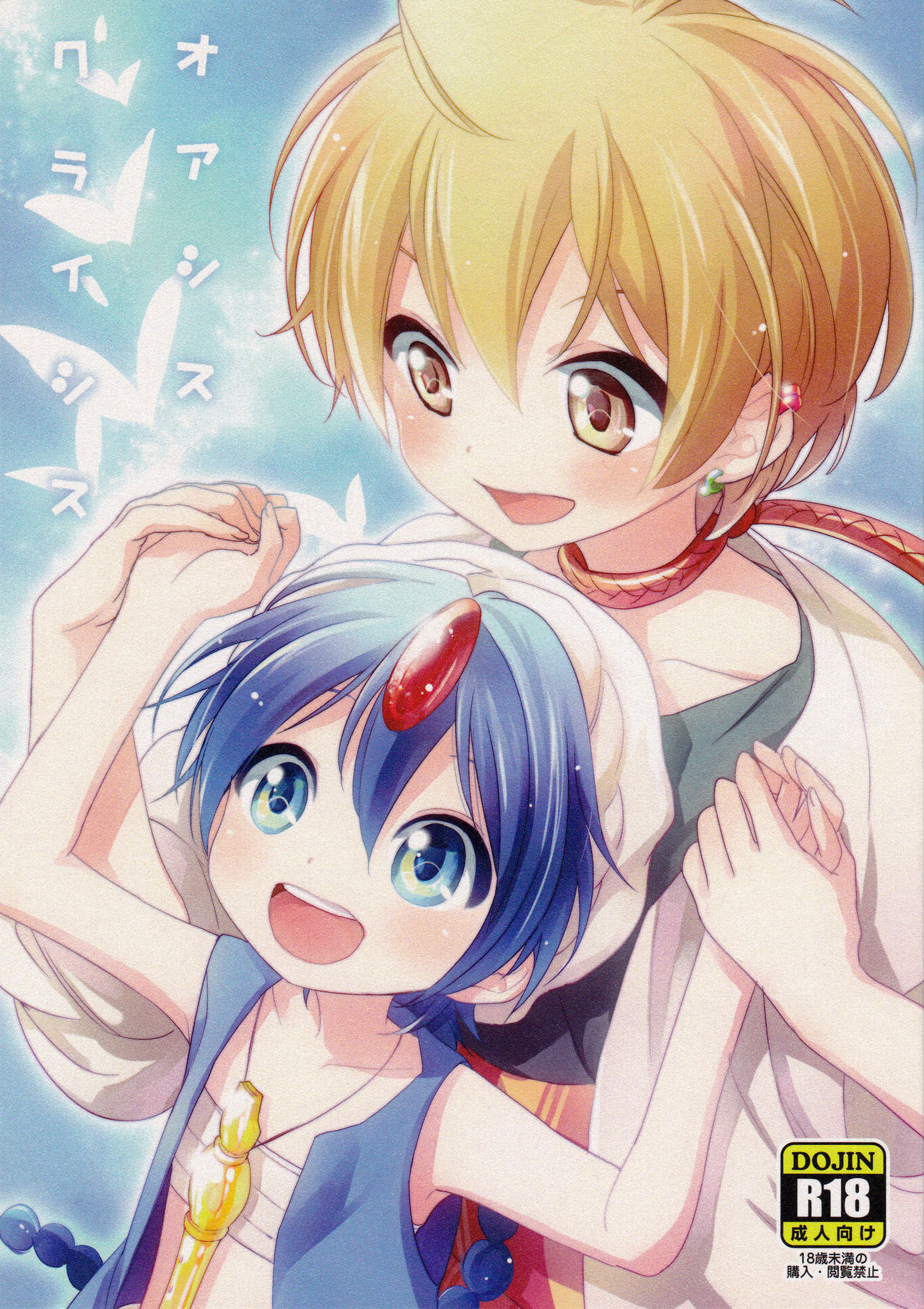 Oasis Crisis page 1 full