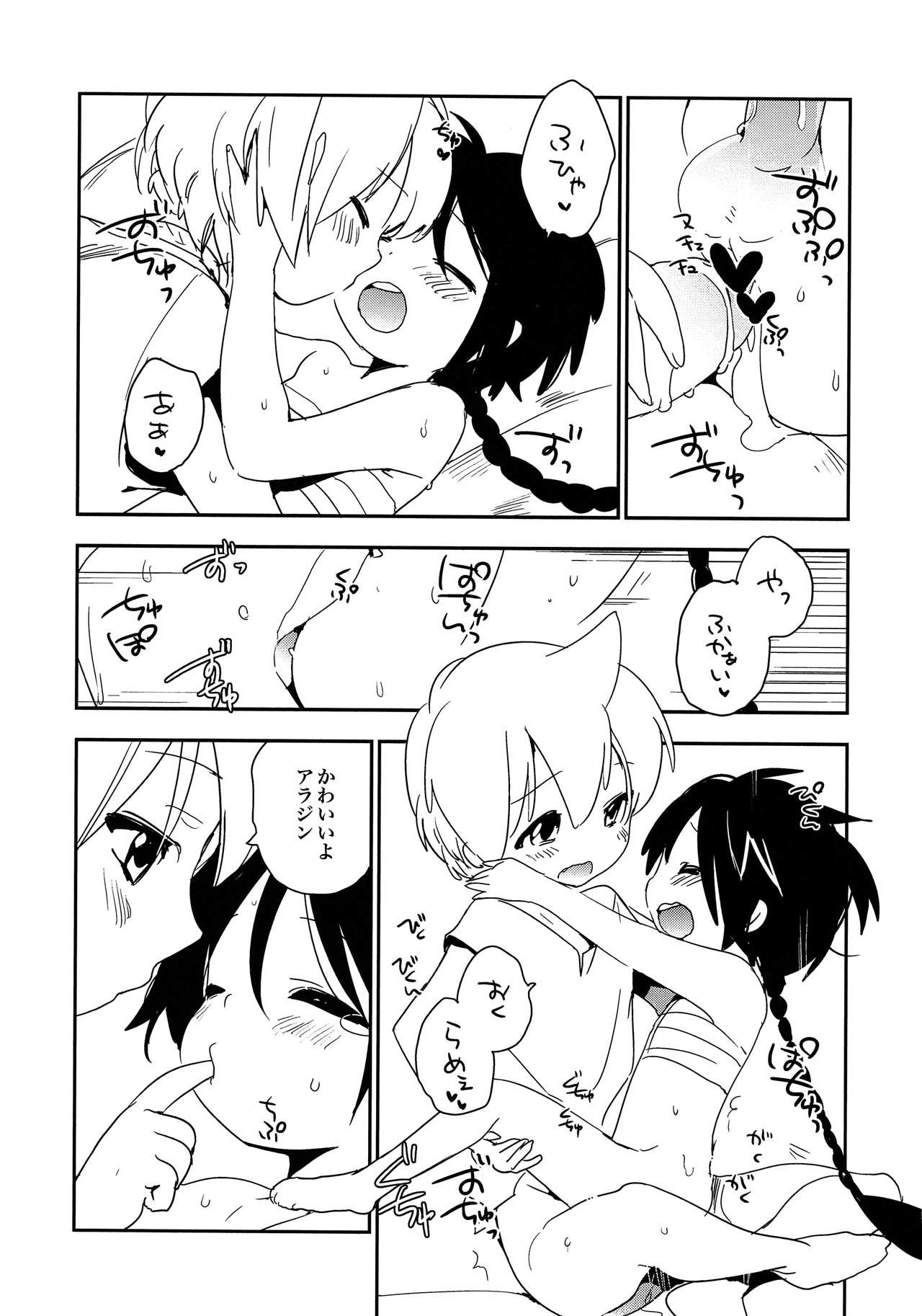 Oasis Crisis page 10 full