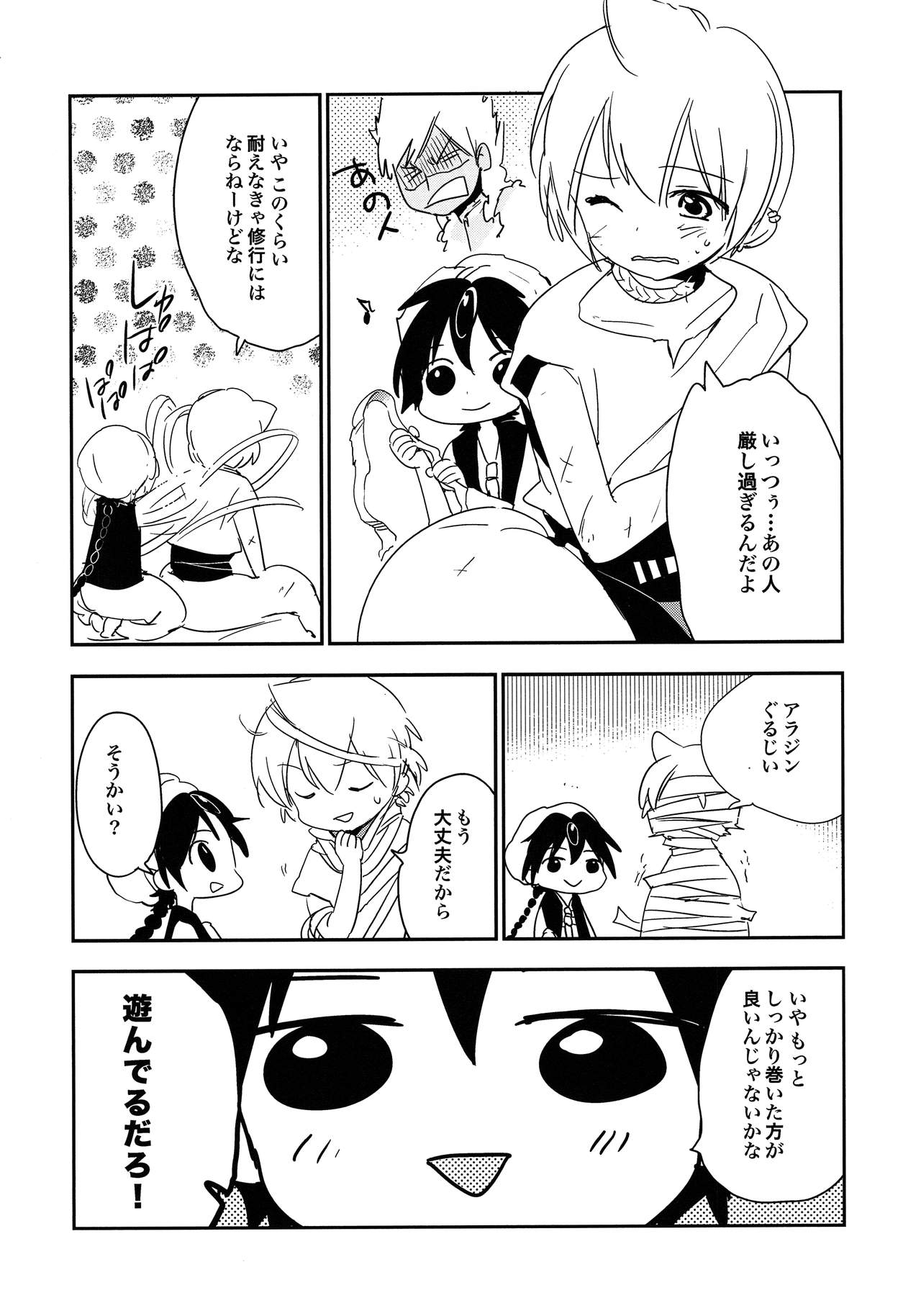 Oasis Crisis page 5 full