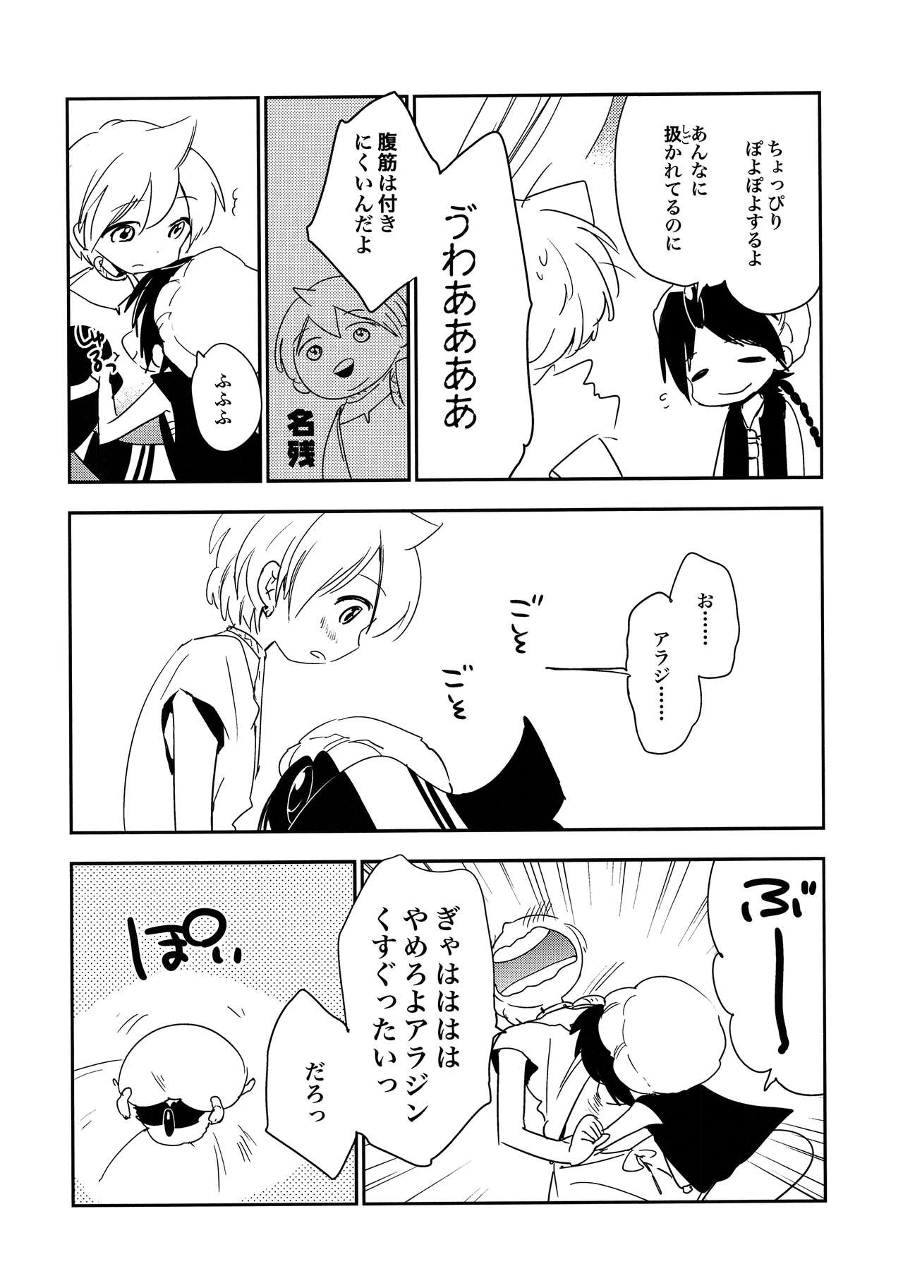 Oasis Crisis page 7 full